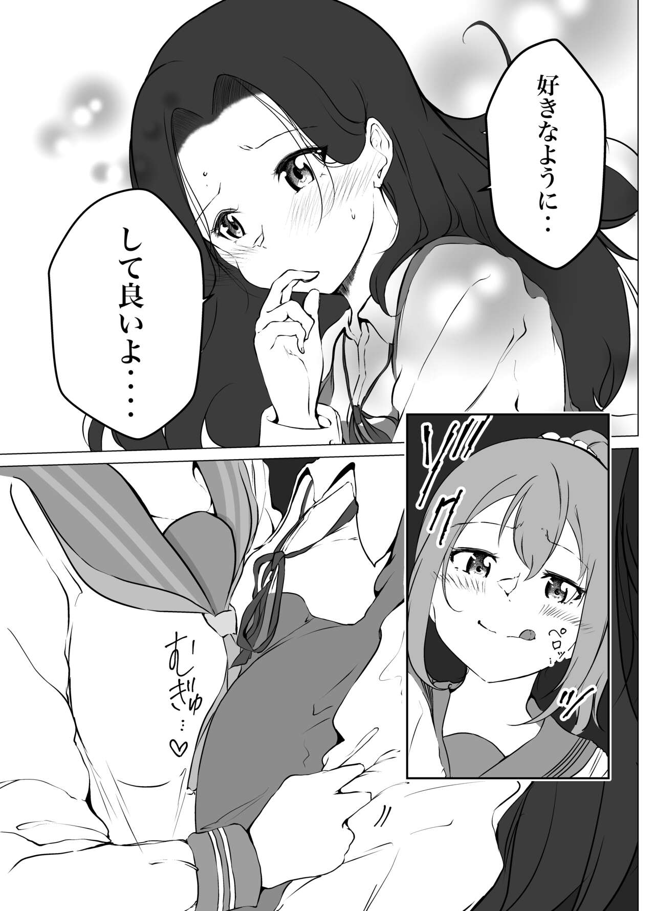 Karitai Kanojo  to Kieta Kimi - Page 19