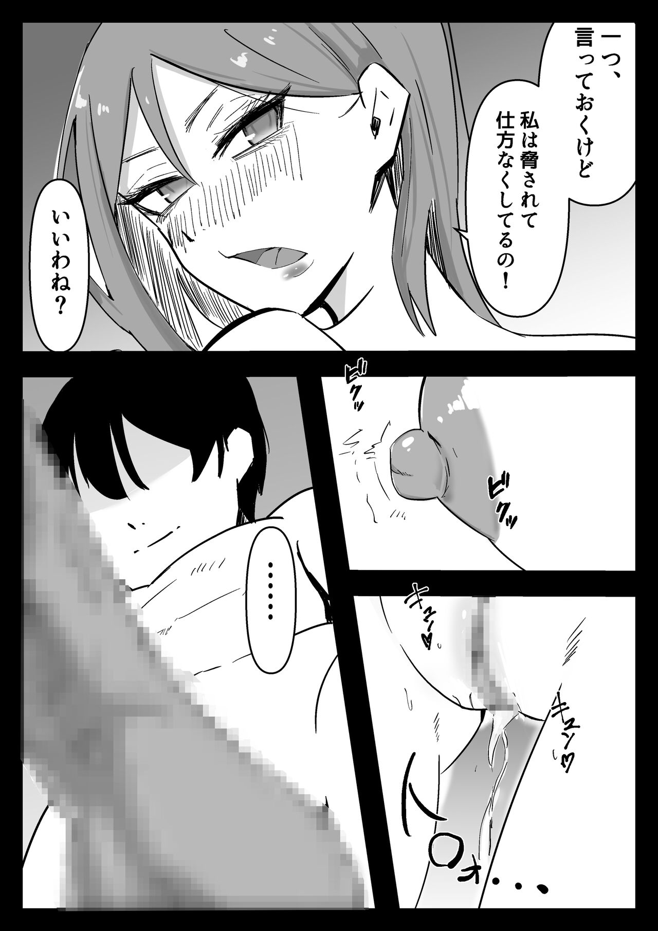 Hissatsu Choukyoujin - Page 33