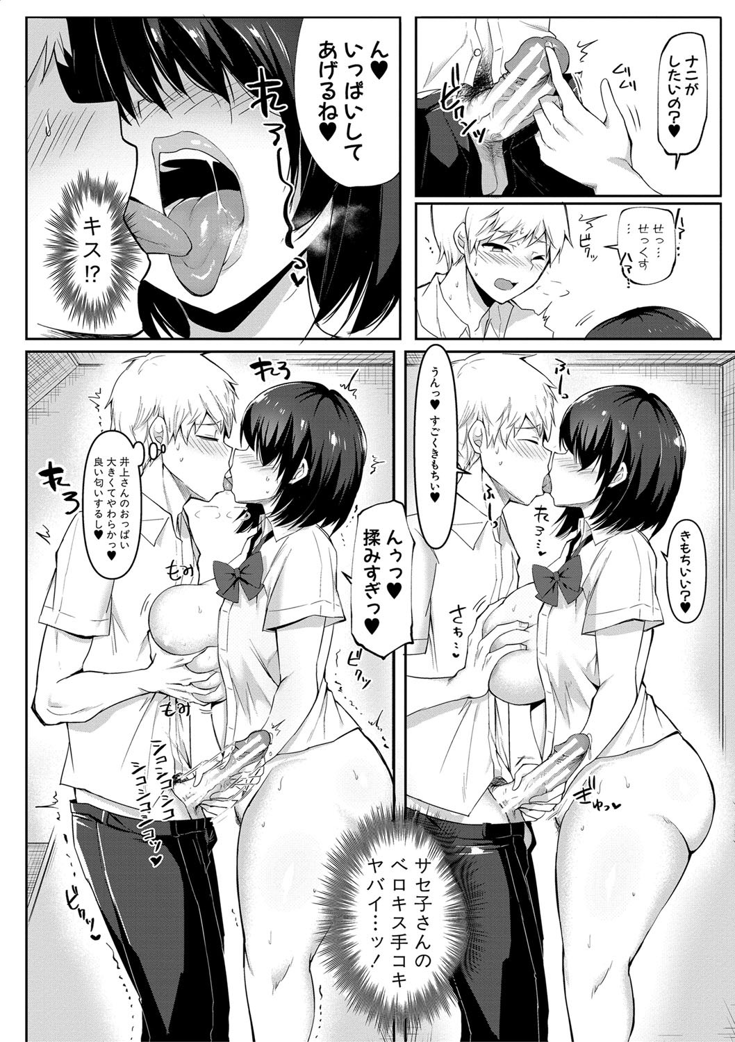 Dou shiyou! ! Bitchi nomi no harem tsukutchatta! ! ! ! - Page 15