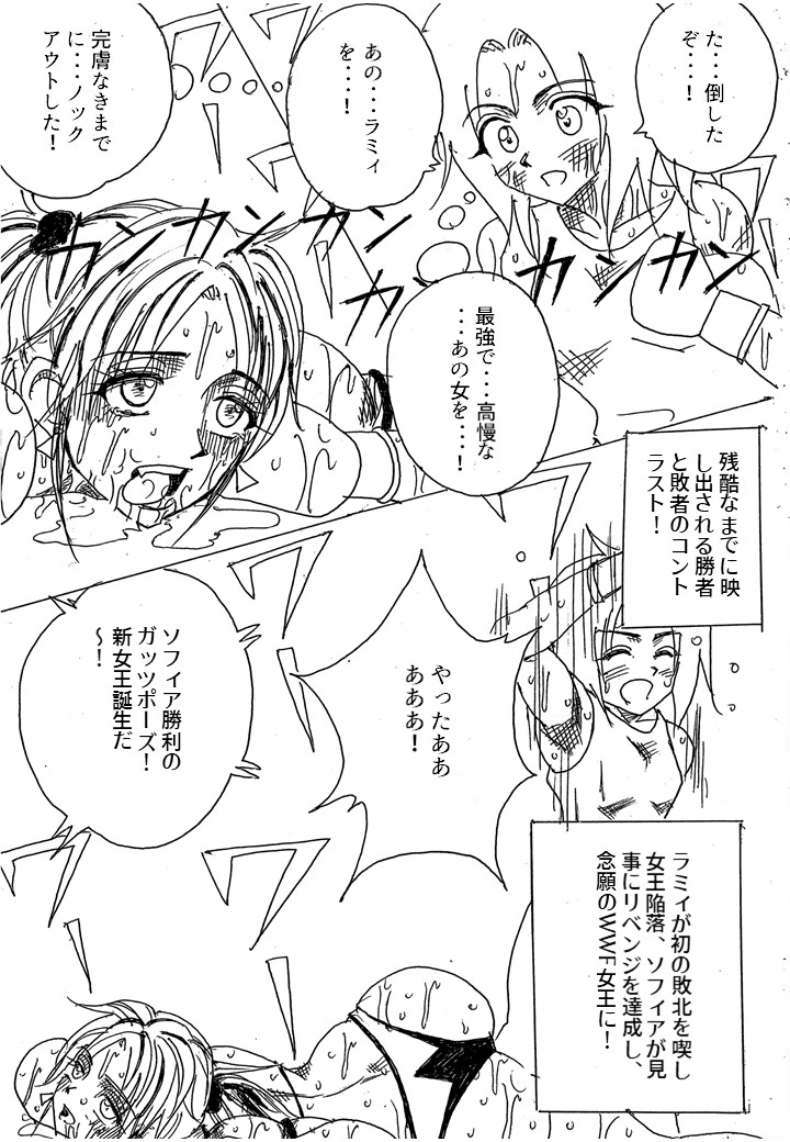 Lamy VS Sofia Title Match - Page 302