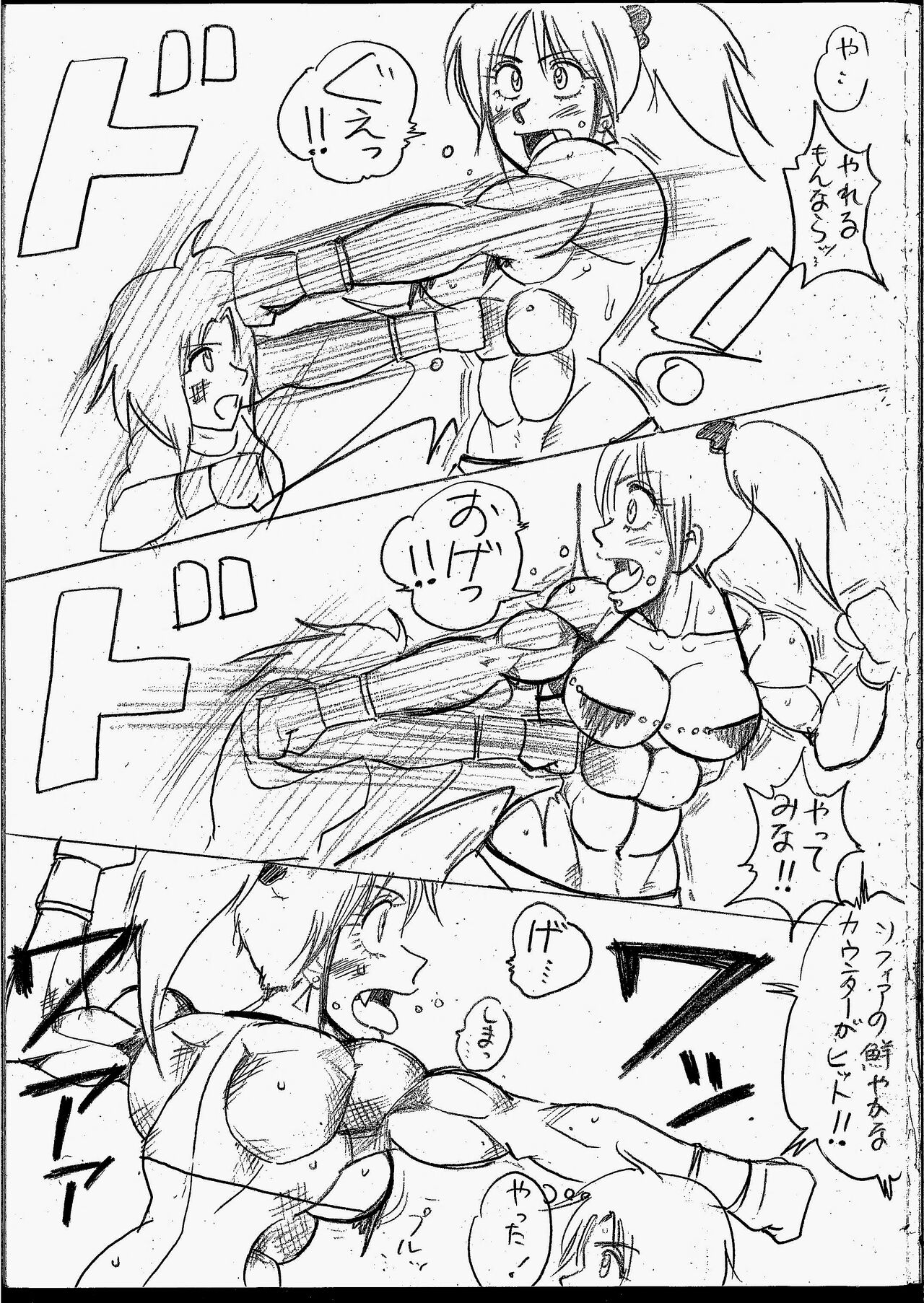 Lamy VS Sofia Title Match - Page 5