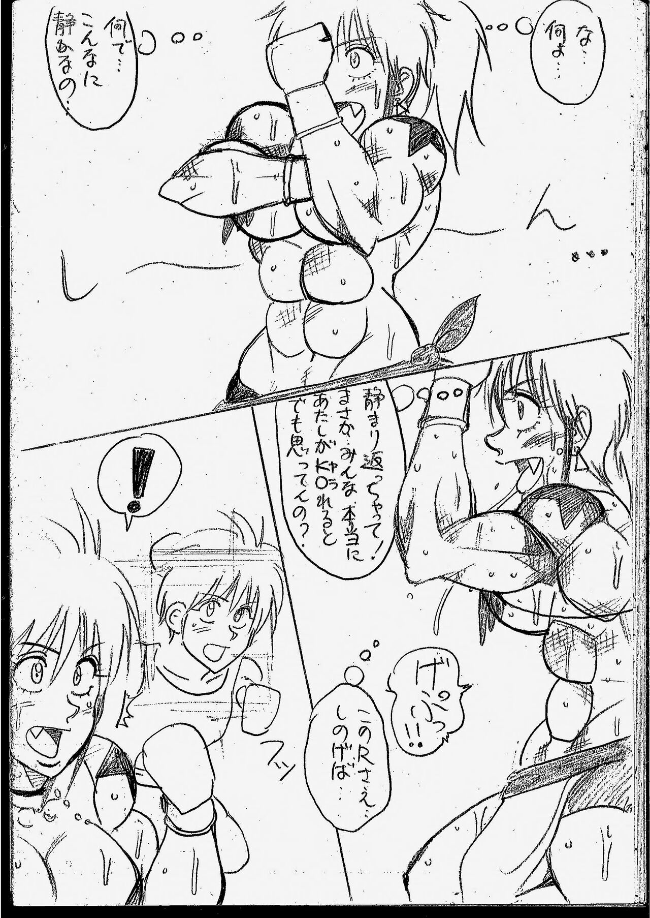 Tiara VS Lamy Matome - Page 99
