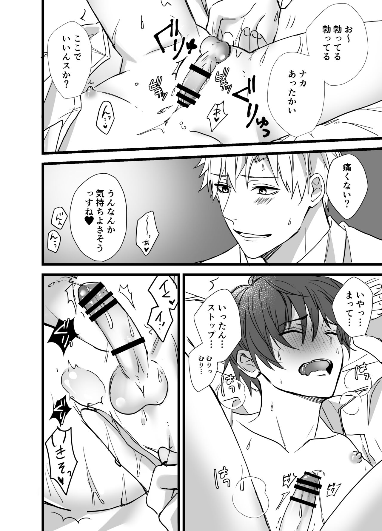 Matching Appli  de  Inukei Kouhai  Kareshi  ga Dekimashita - Page 13