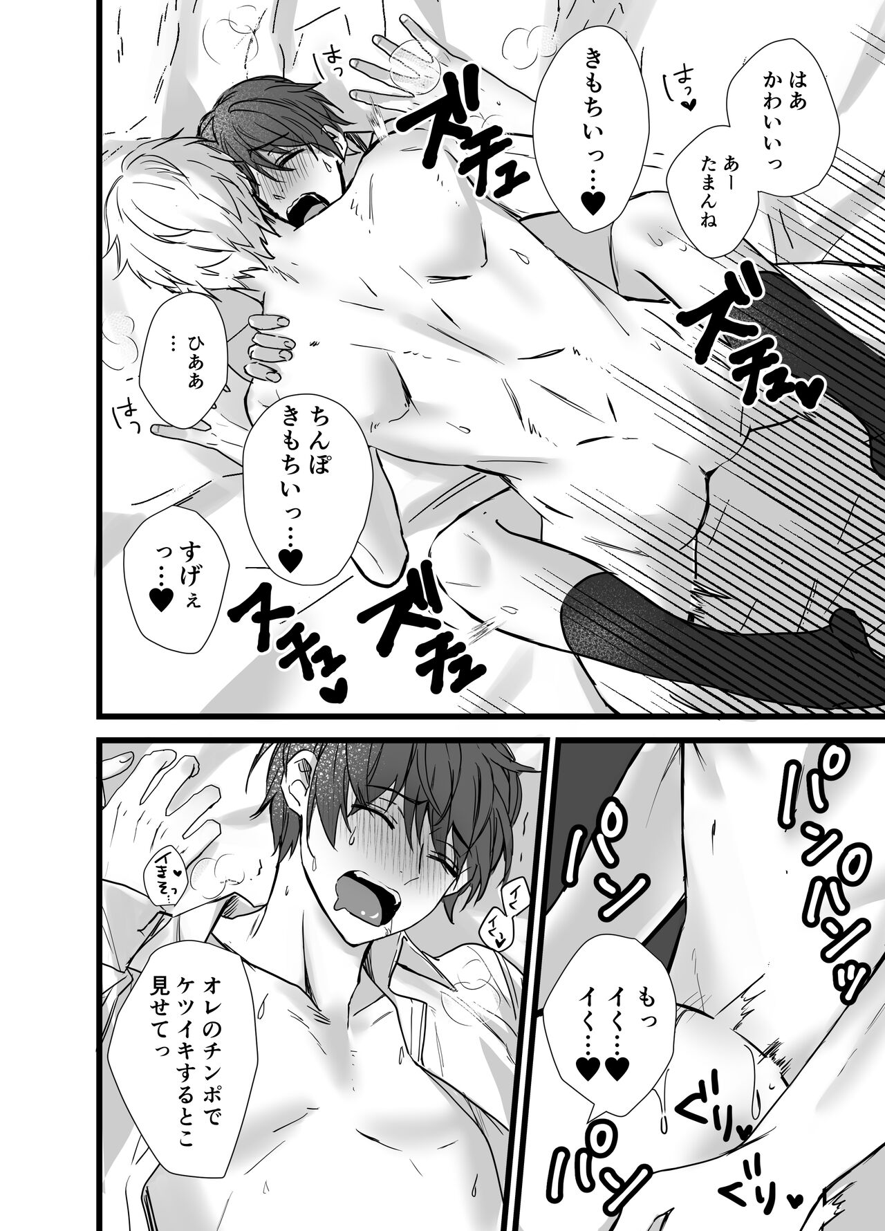 Matching Appli  de  Inukei Kouhai  Kareshi  ga Dekimashita - Page 21