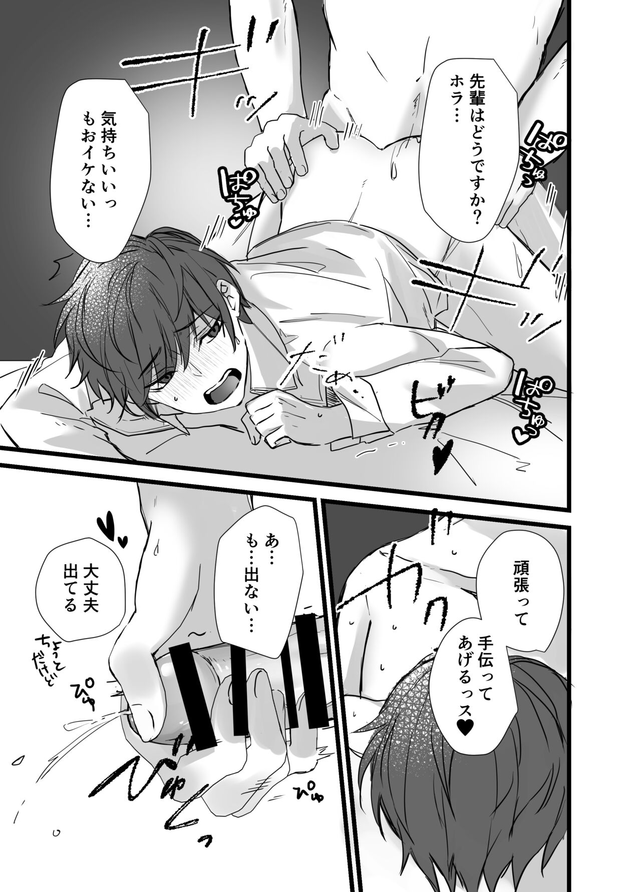 Matching Appli  de  Inukei Kouhai  Kareshi  ga Dekimashita - Page 28