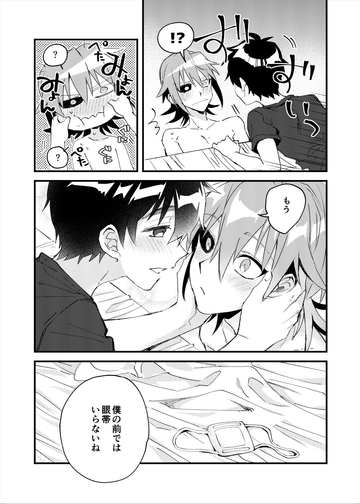 Yoaketa Mukou ni Mieru Hoshi - Page 32