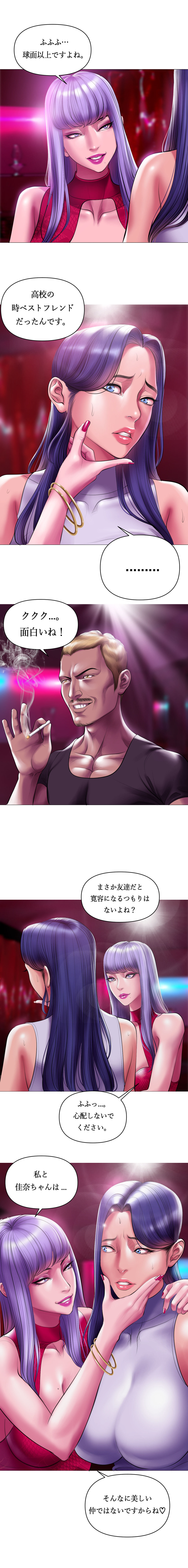 Smoking Hypnosis Behind Story - Page 23