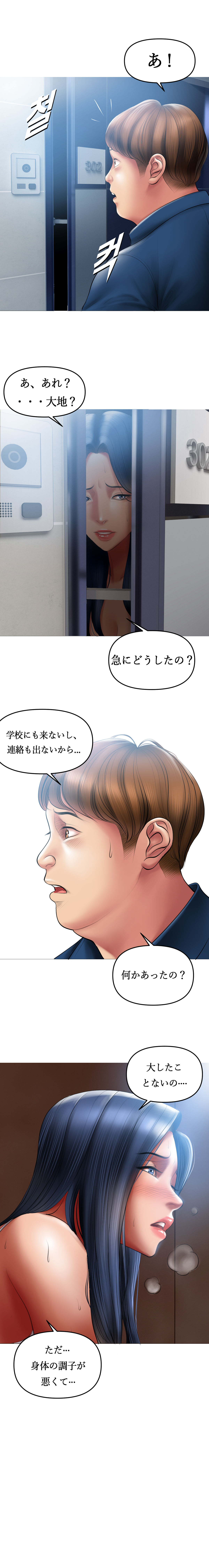 Smoking Hypnosis Behind Story - Page 4