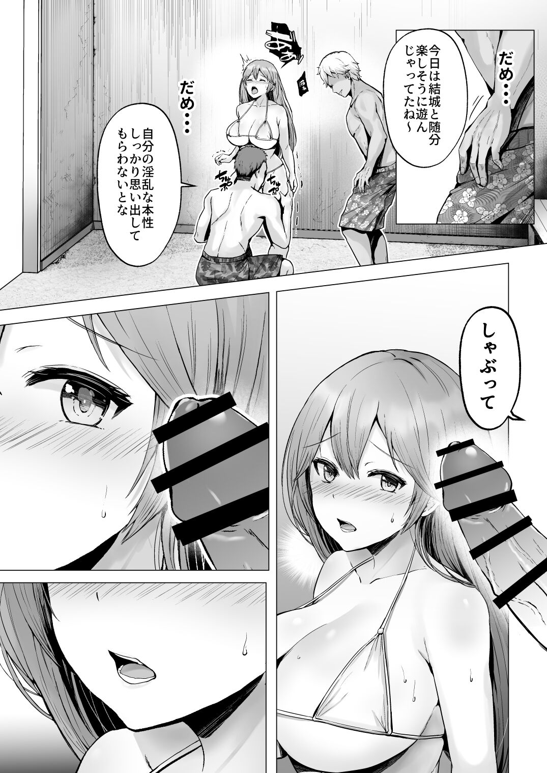Soshite Kyou mo Moteasobareru 2 - Page 29