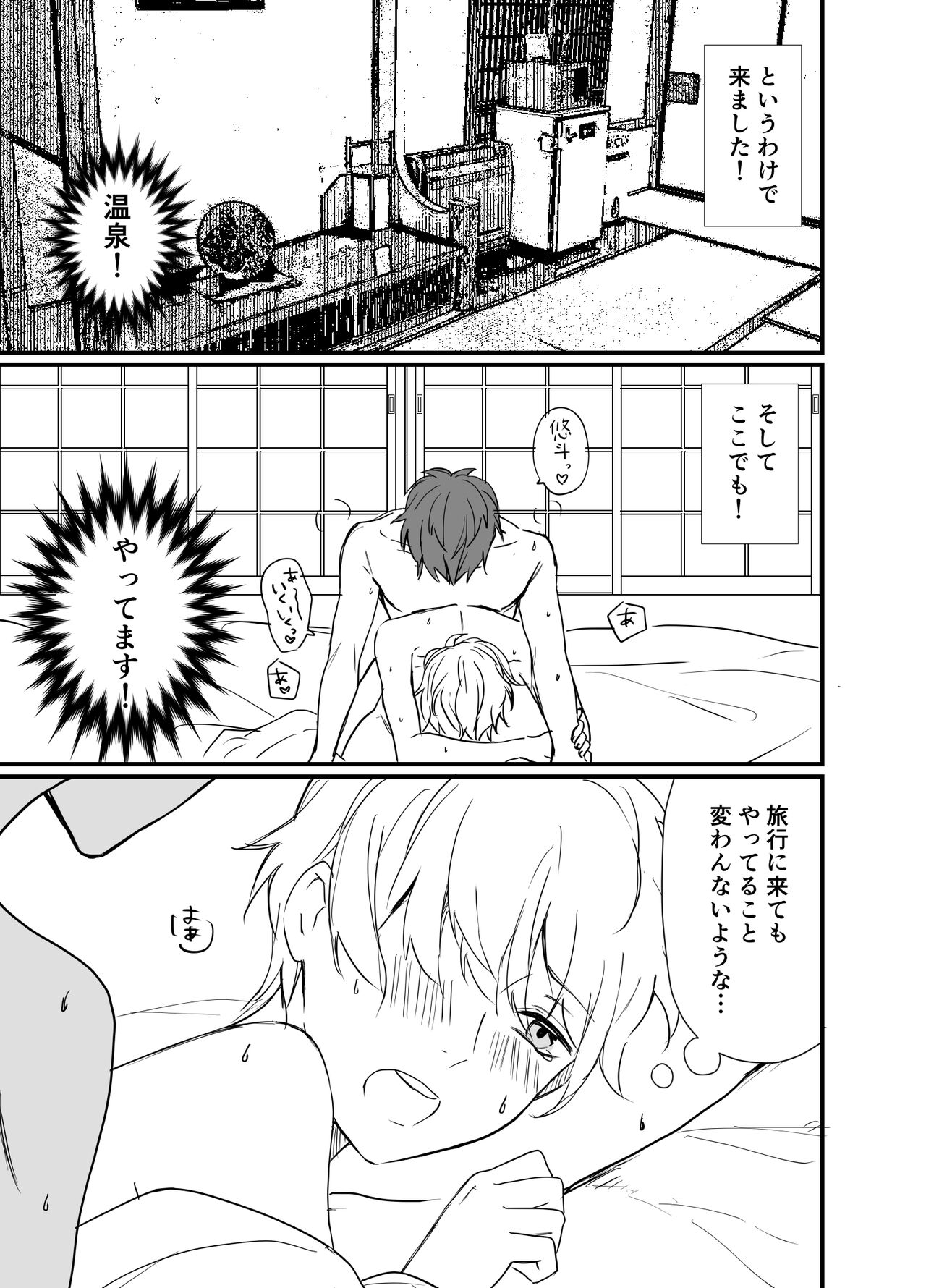 Icha Love! - Page 41