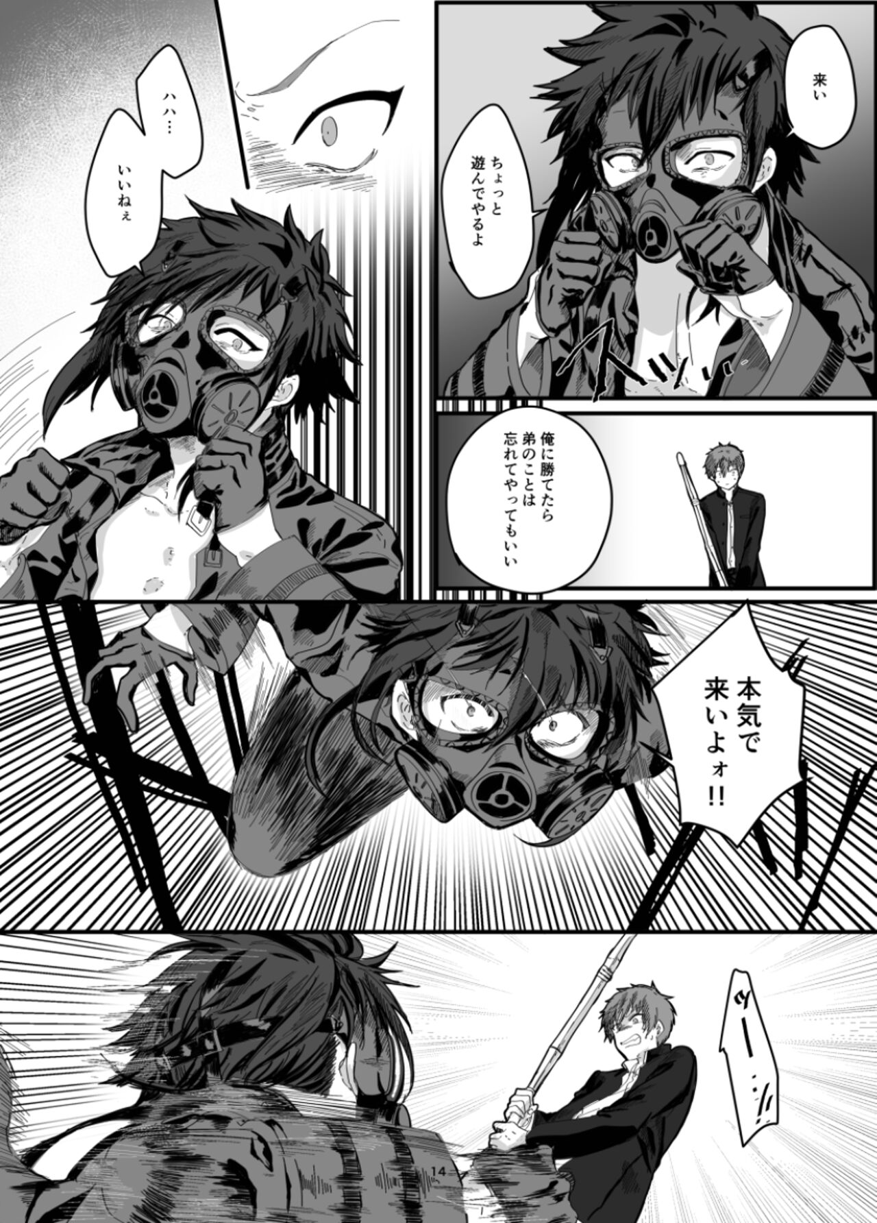 Fushichou to Dokuyaku - Page 16