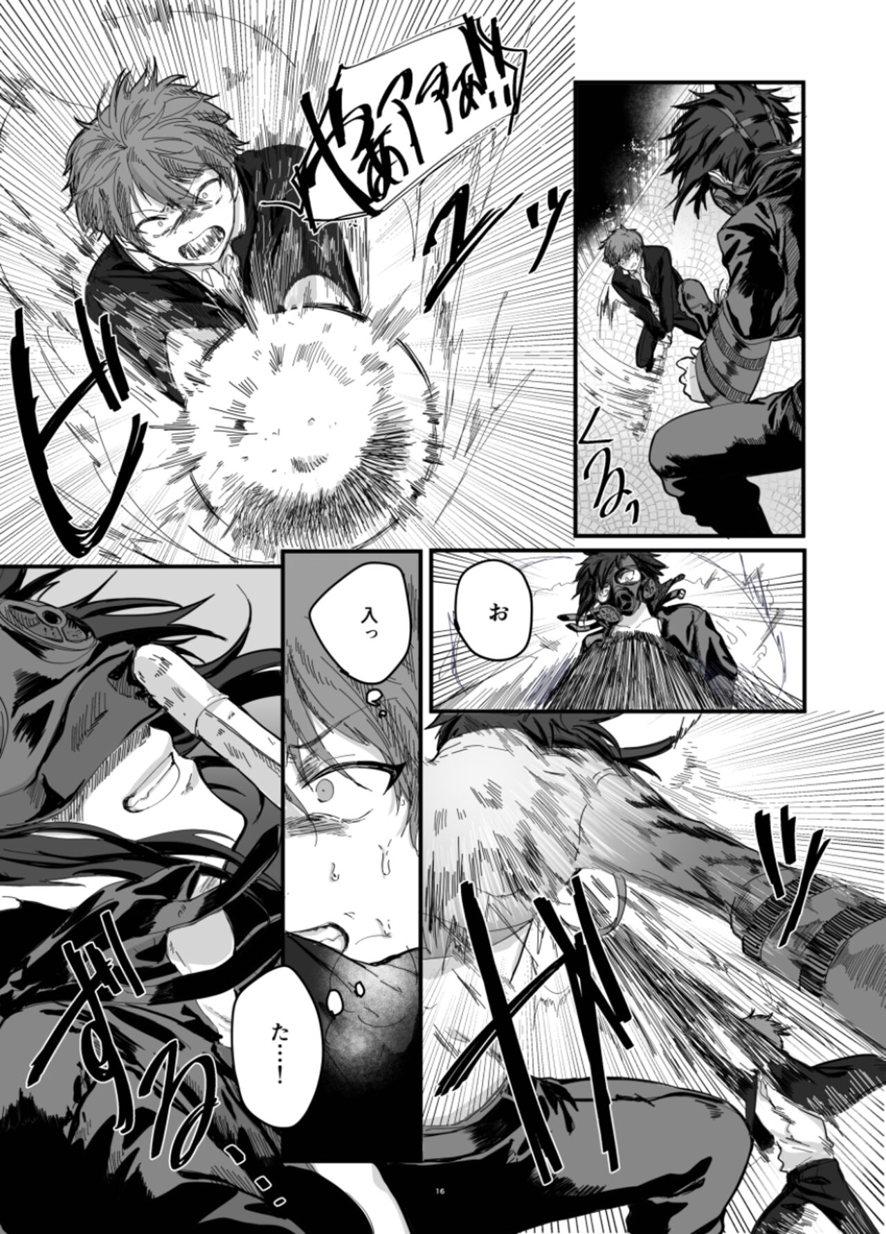 Fushichou to Dokuyaku - Page 18