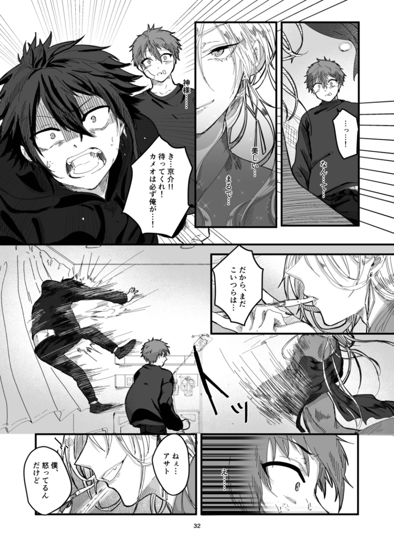 Fushichou to Dokuyaku - Page 34