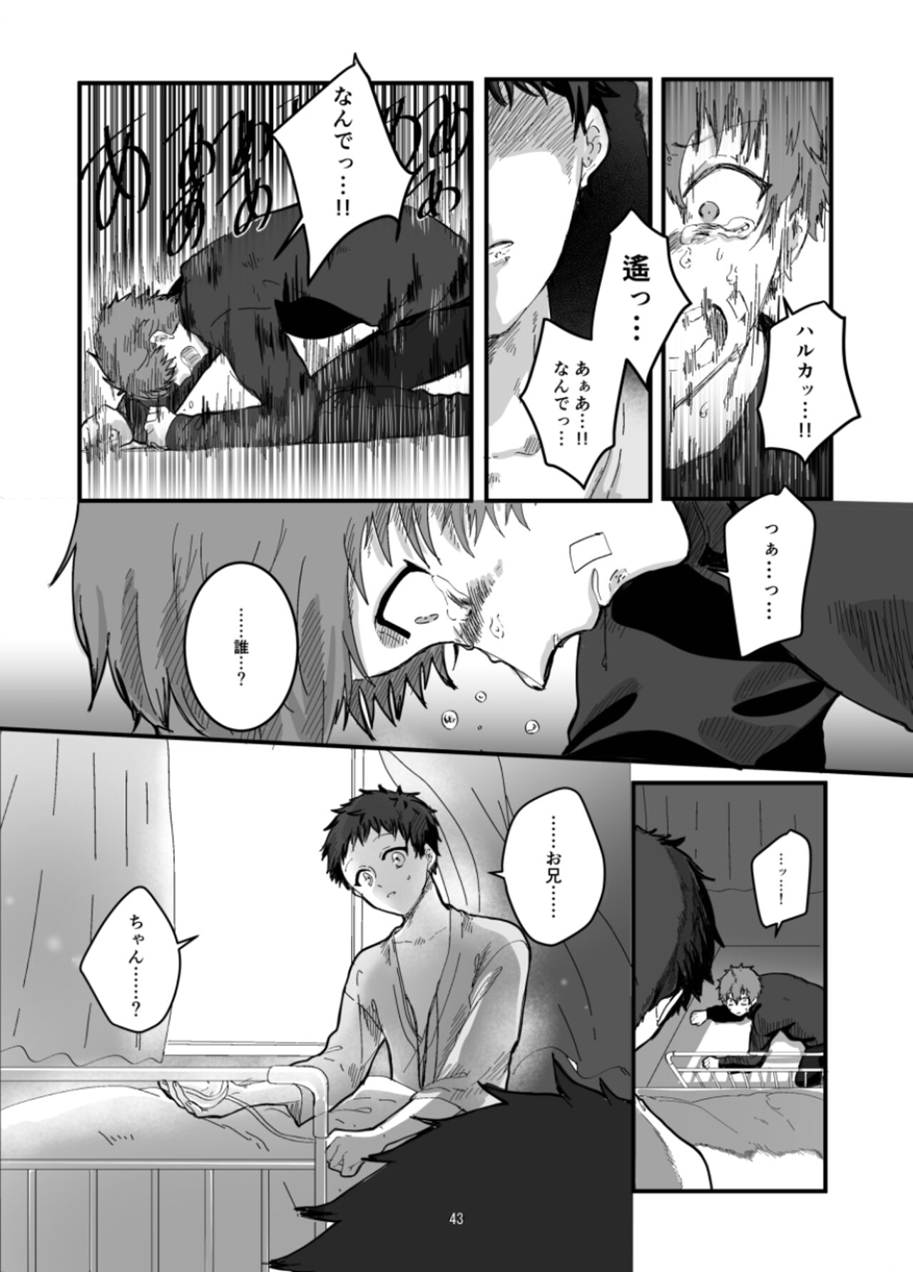 Fushichou to Dokuyaku - Page 45