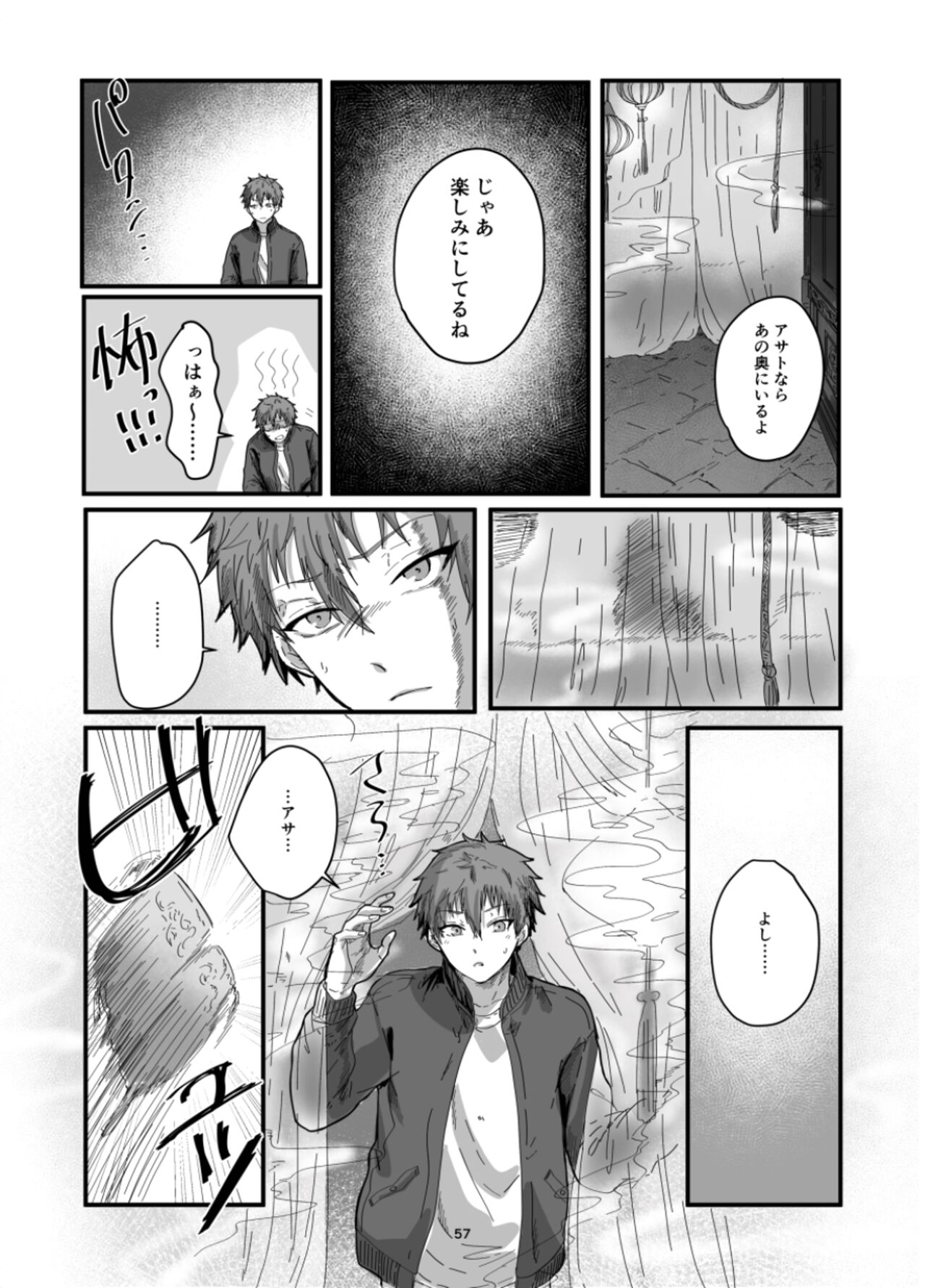 Fushichou to Dokuyaku - Page 59