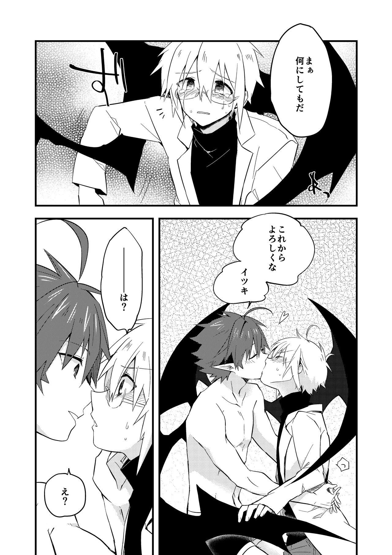 Kuzubaru - Page 43