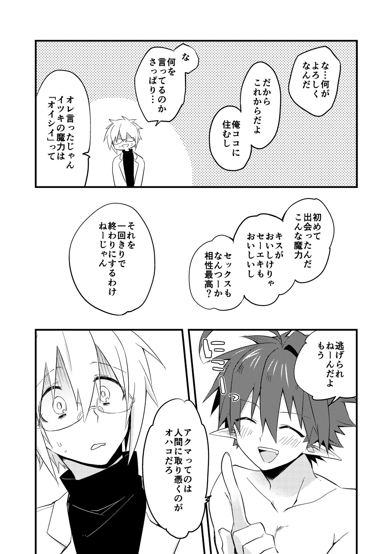 Kuzubaru - Page 44