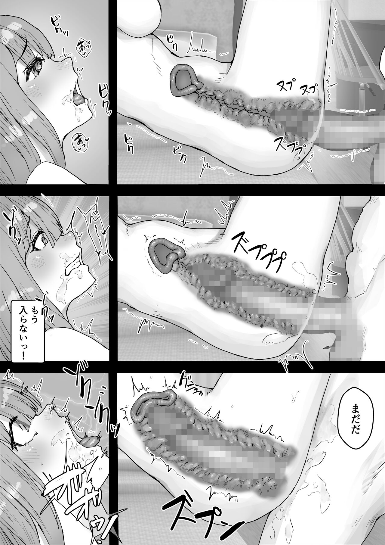 Iyashikei Kanojo o  Netoraseru - Page 20