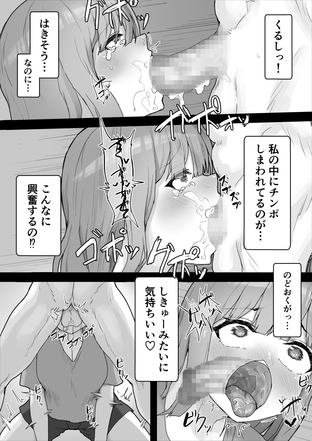 Iyashikei Kanojo o  Netoraseru - Page 30