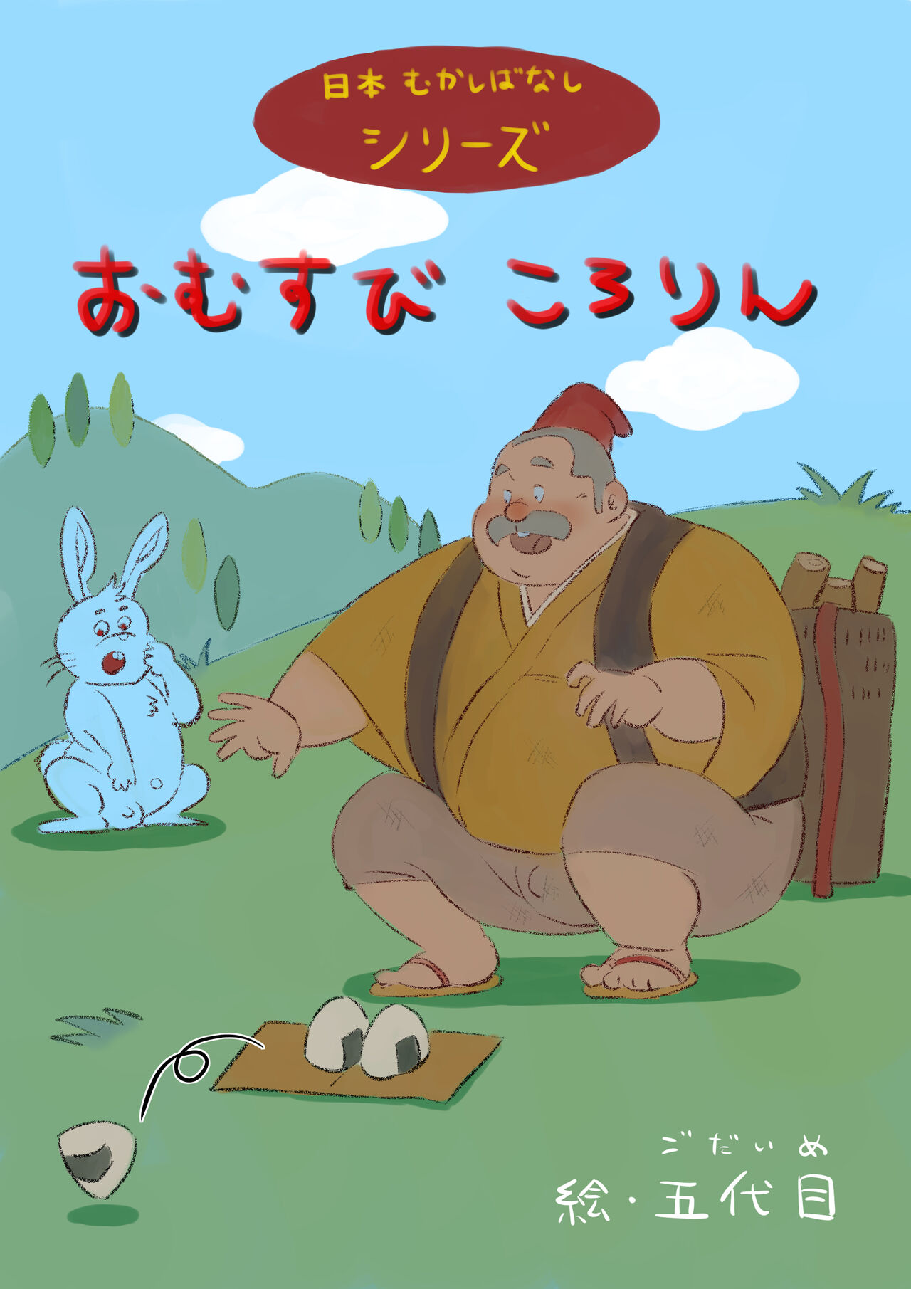 godaime519com pixiv Fanbox Gallery - Page 66