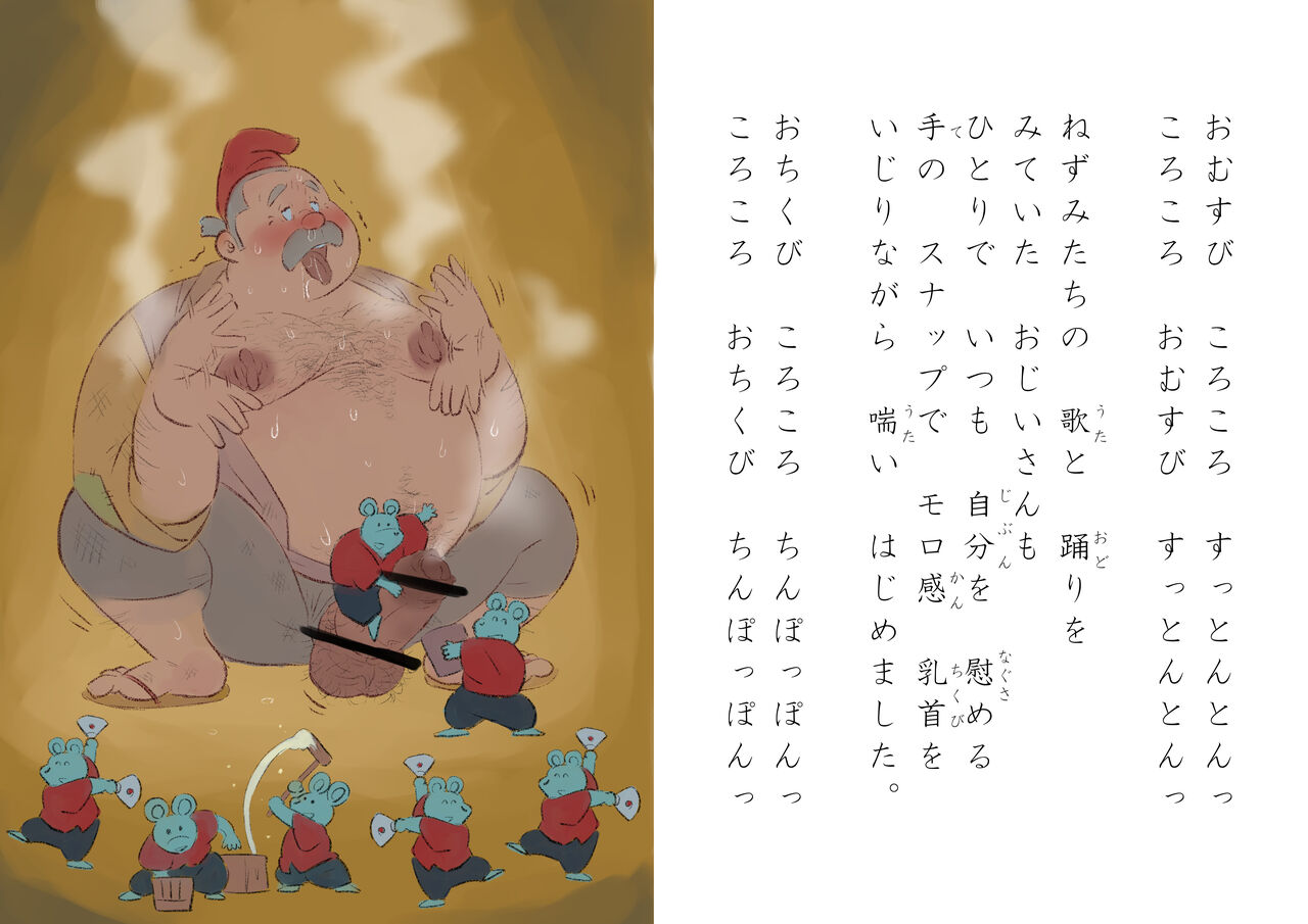 godaime519com pixiv Fanbox Gallery - Page 67