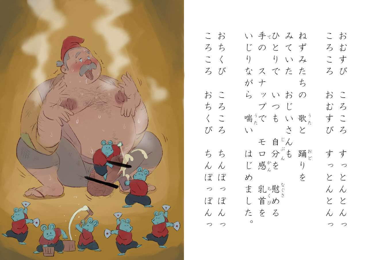 godaime519com pixiv Fanbox Gallery - Page 68