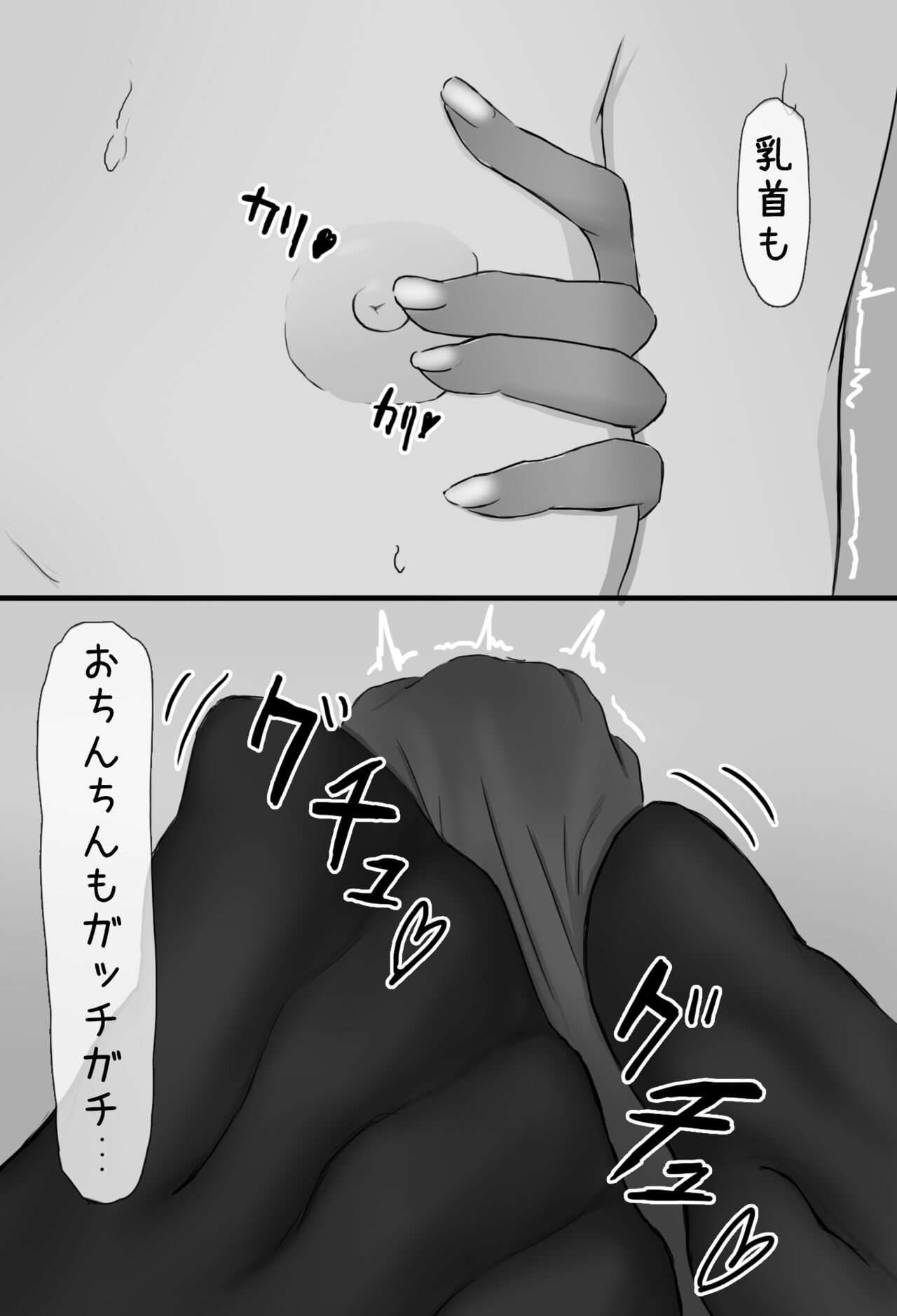 Mask Joshi no Sakusei Esthe - Page 17