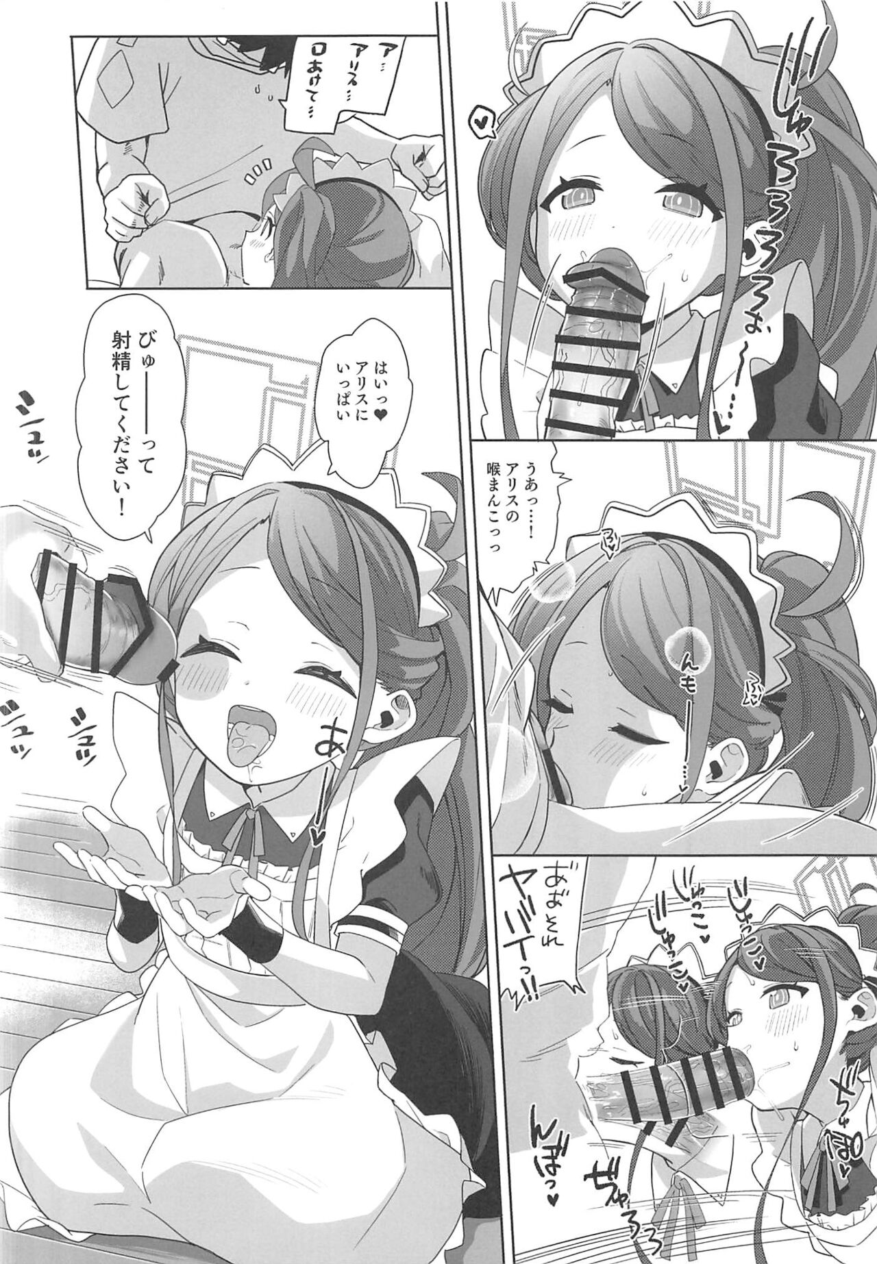 Gohoushi Maid ni Omakase! - Page 13