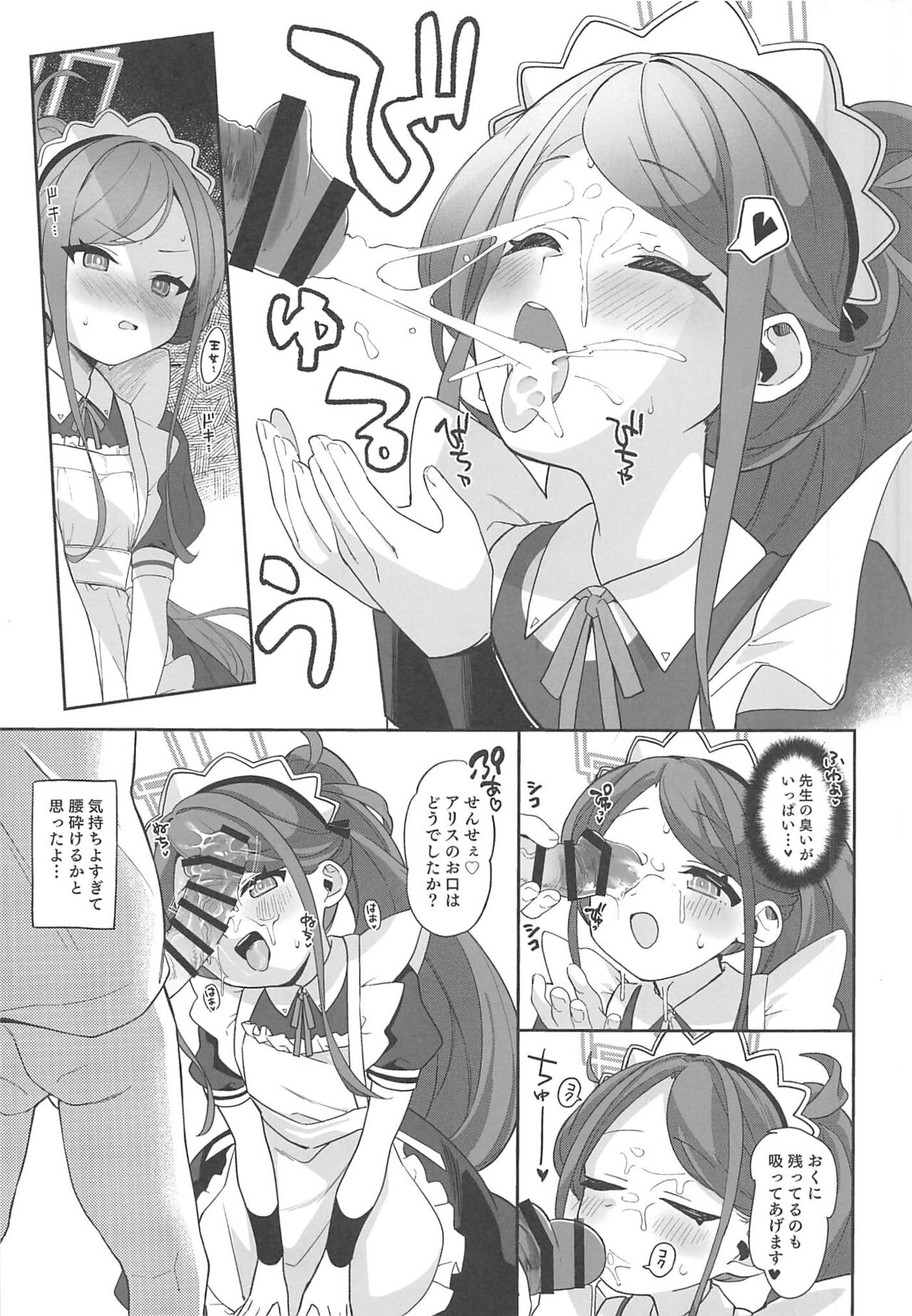 Gohoushi Maid ni Omakase! - Page 14