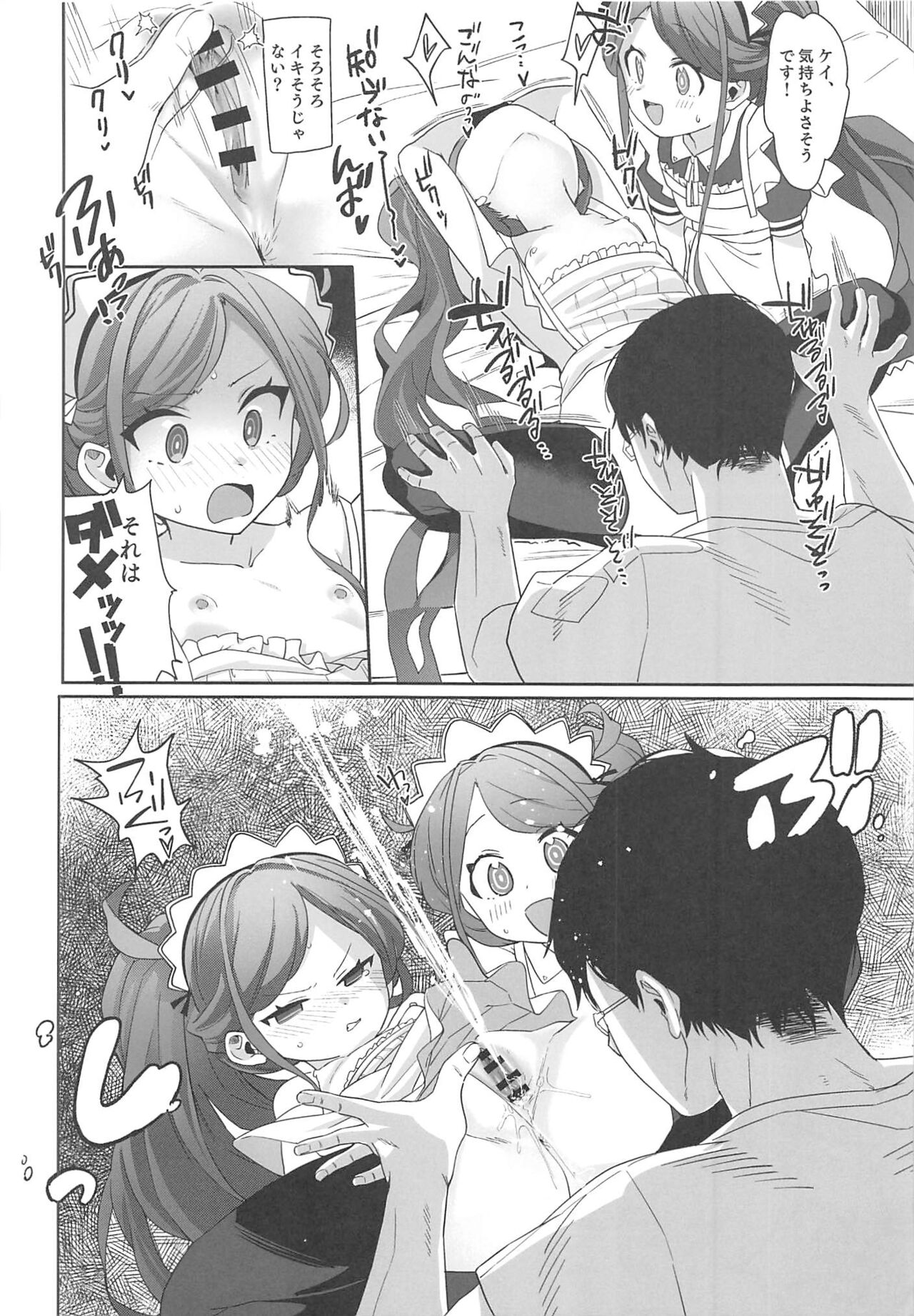 Gohoushi Maid ni Omakase! - Page 17