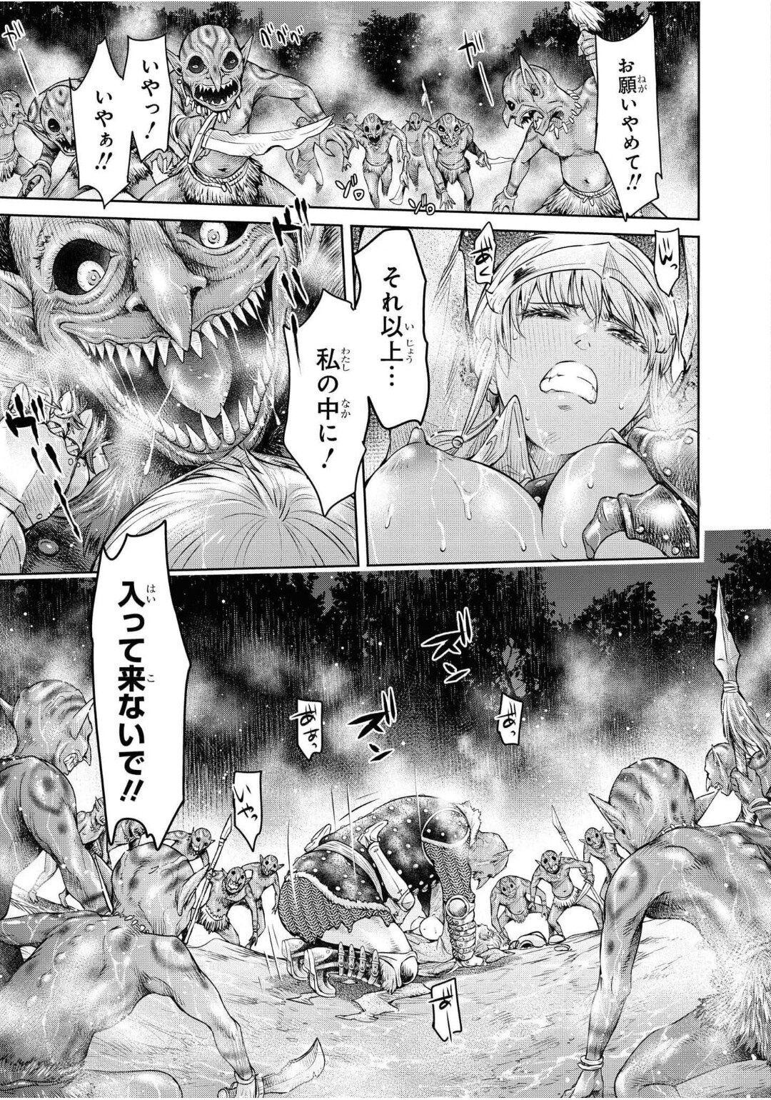 Nageki no Alicia Ch. 1 - Page 44