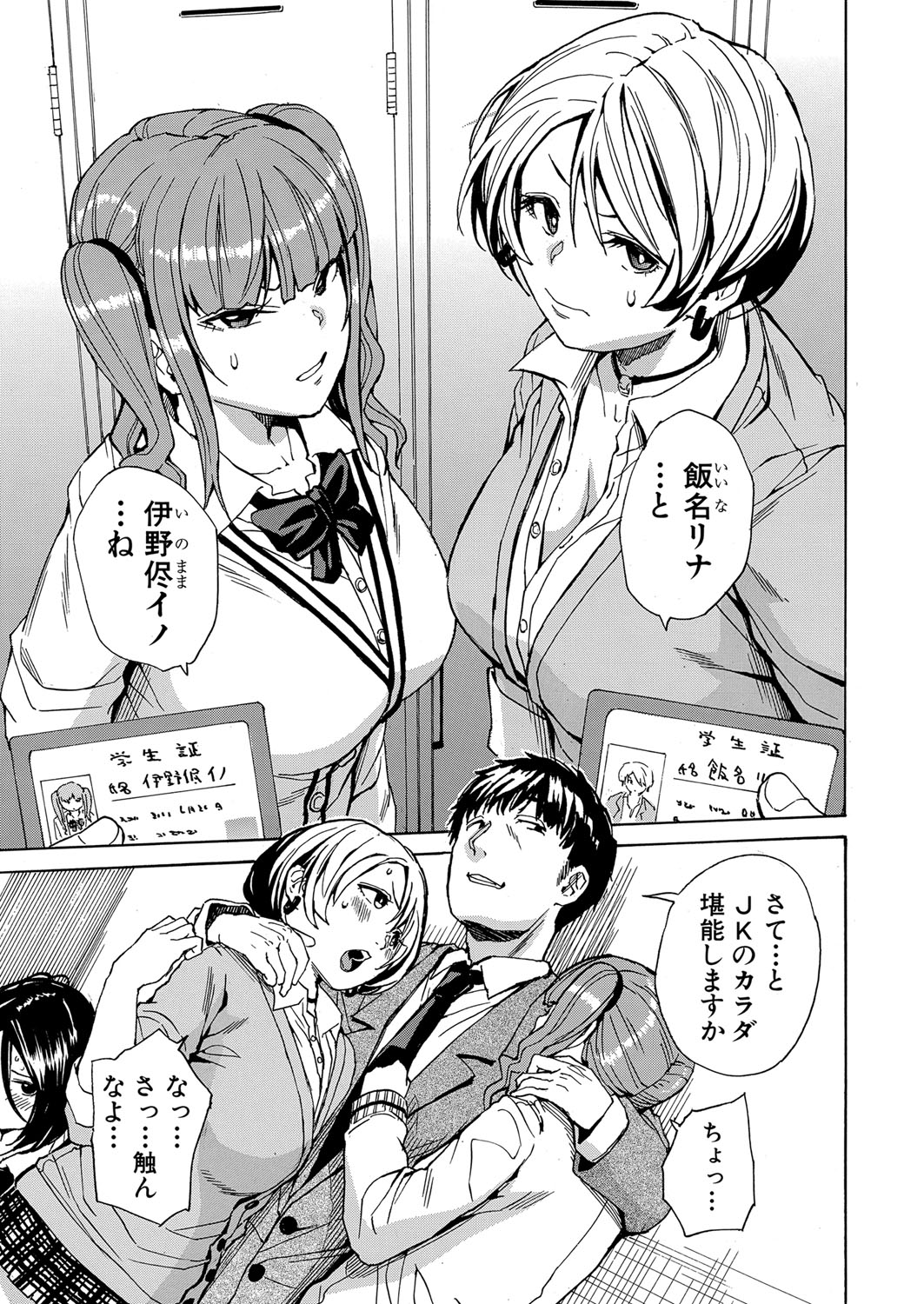 Body Control App 1-4 - Page 55