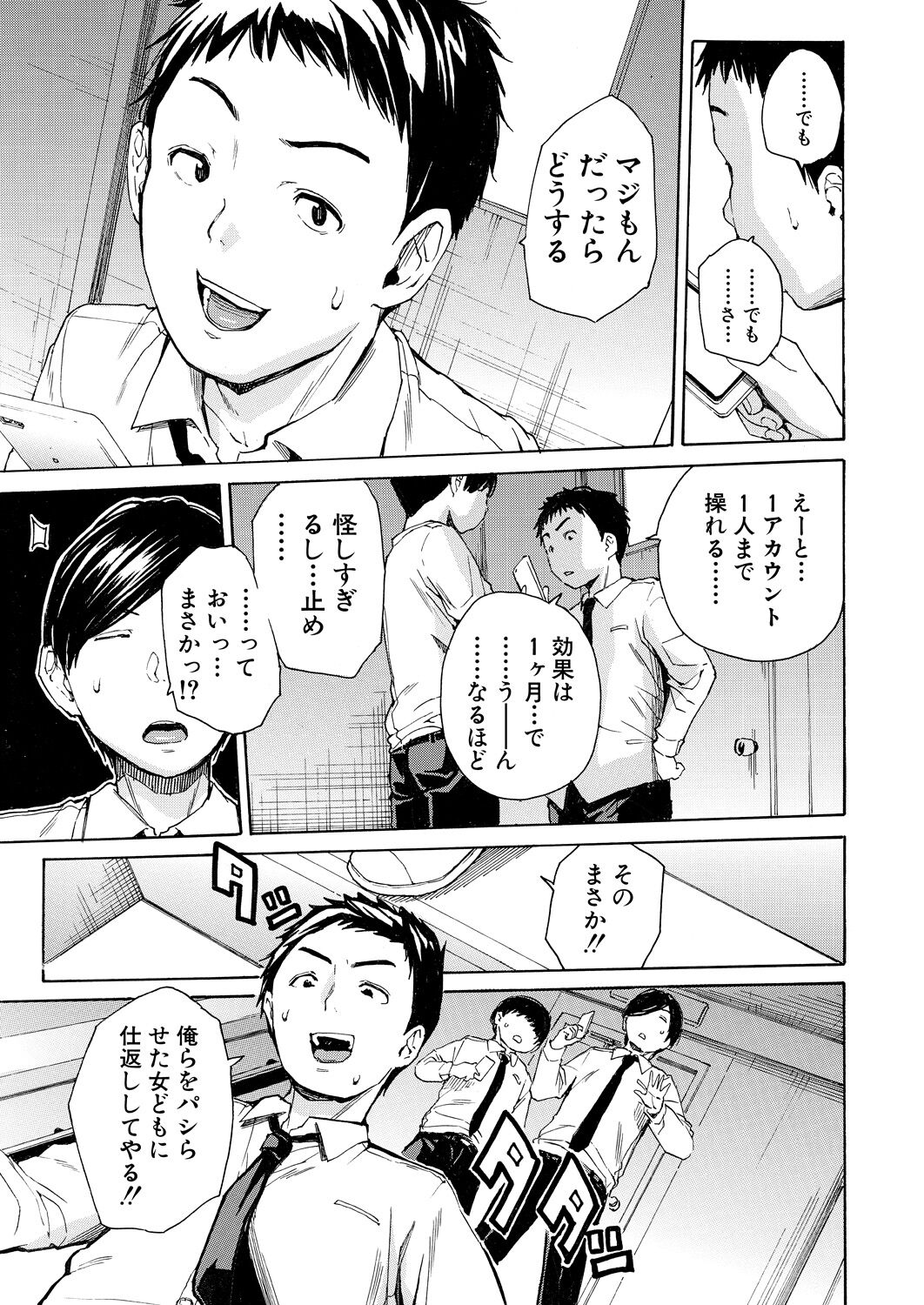 Body Control App 1-4 - Page 99