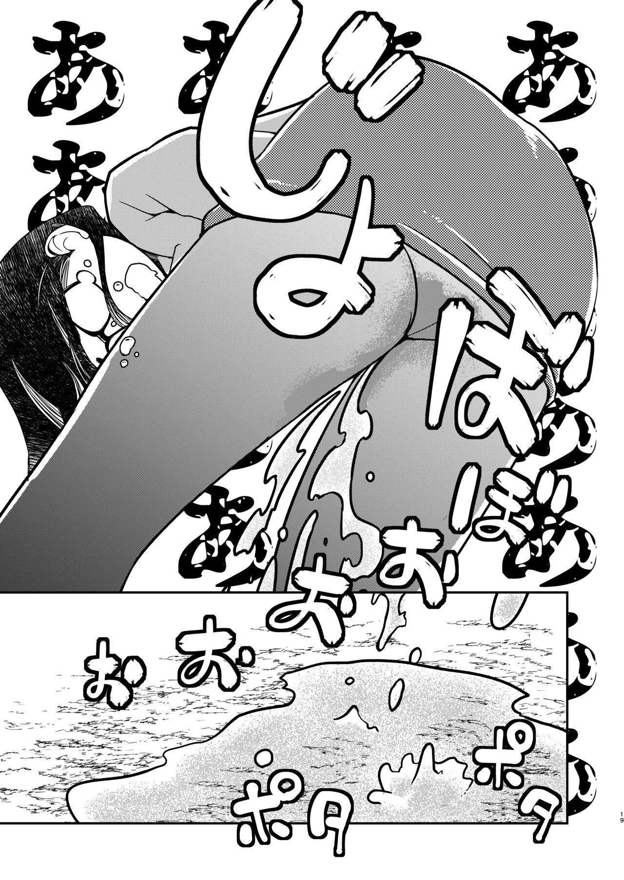 31-sai Jimi Megane OL ga Morasu dake no Hanashi 2 - Page 19