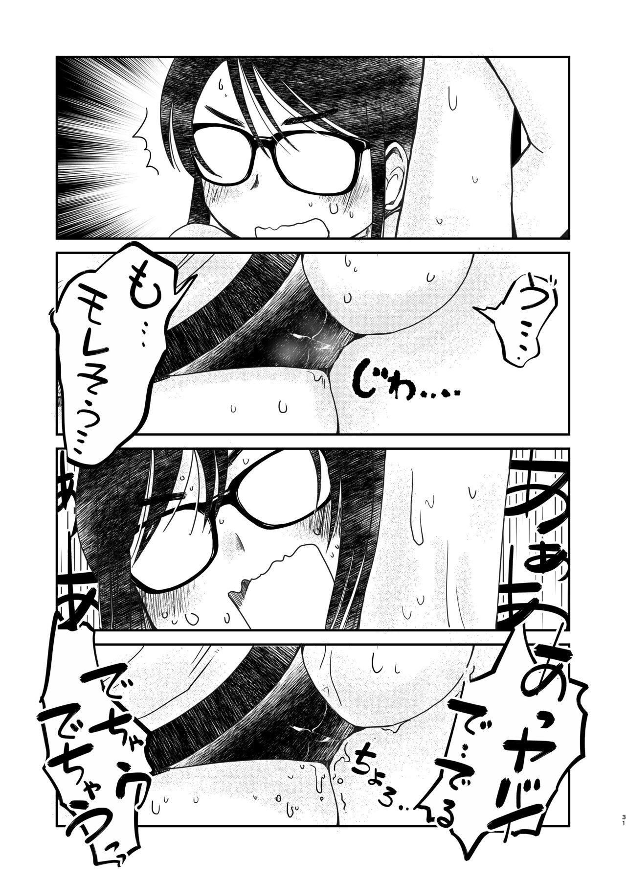 31-sai Jimi Megane OL ga Morasu dake no Hanashi 2 - Page 31