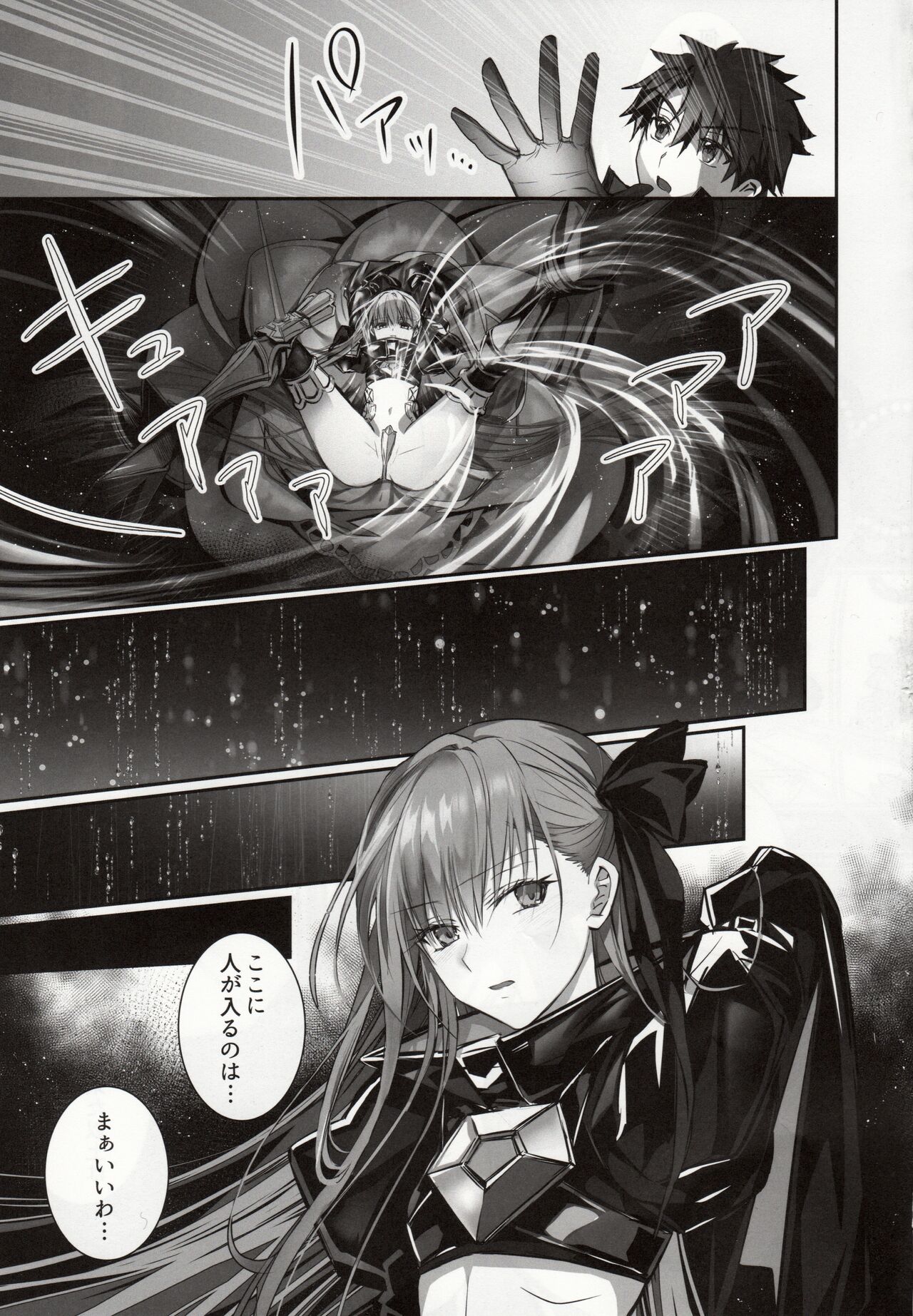 the innermoSt of the Girl - Page 14