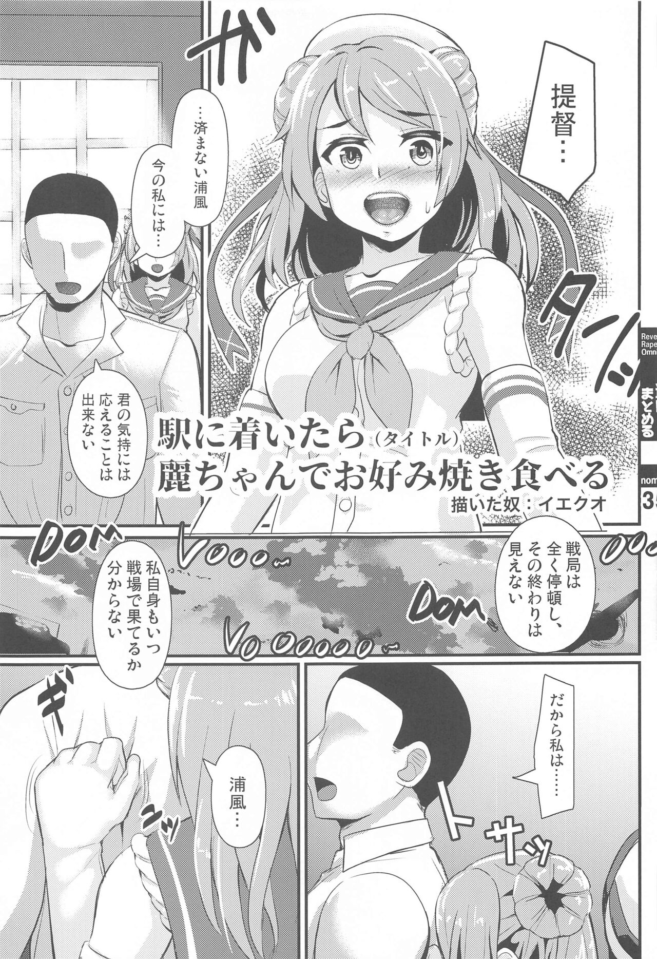 KanColle GyakuRe Matome Amakuchi - Page 33