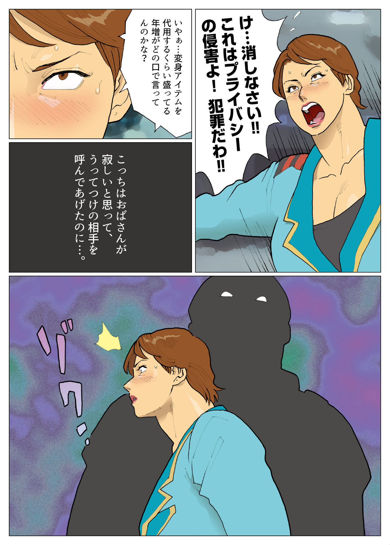 Nappi - UltraMadam 2 - Page 345