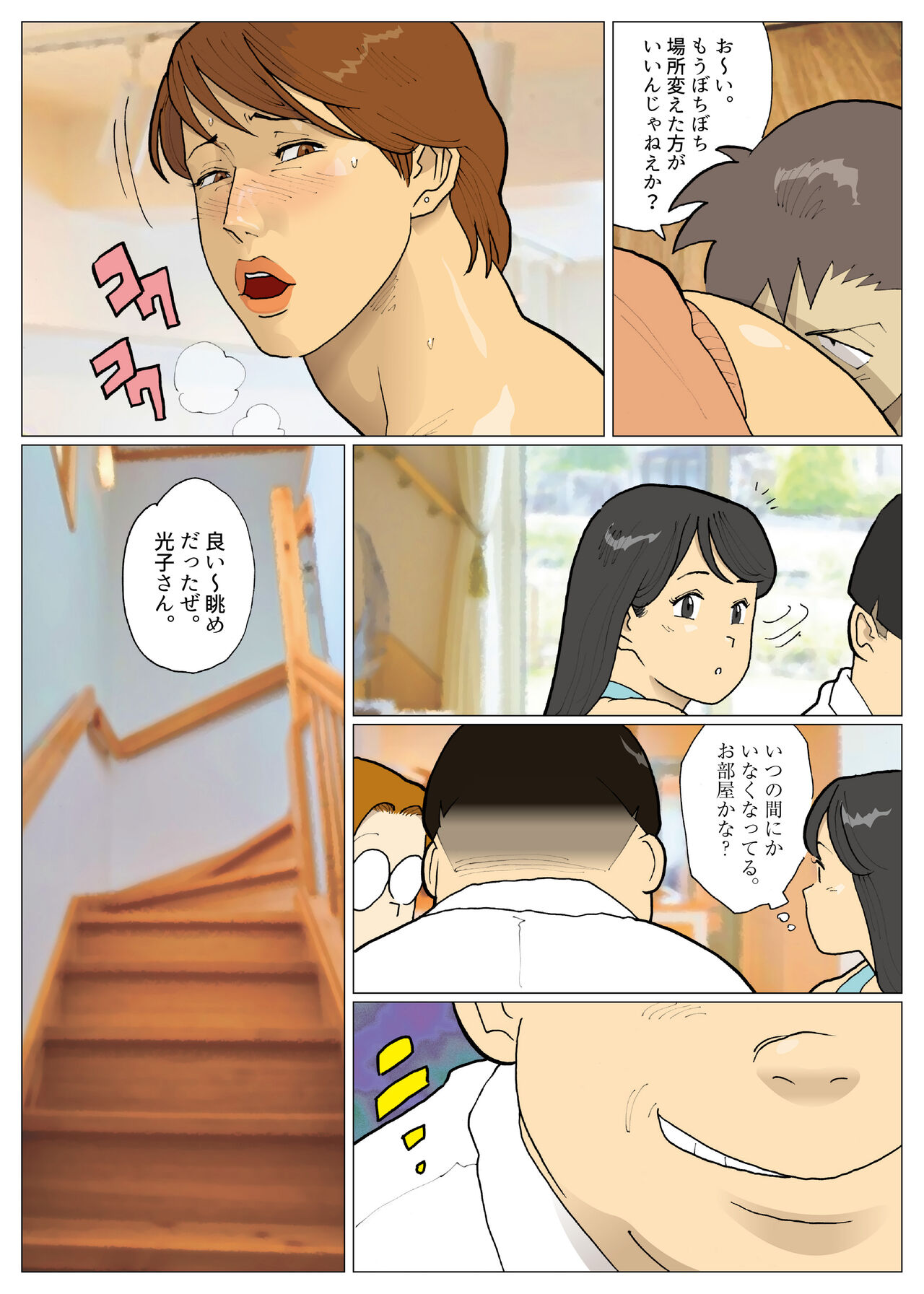 Nappi - UltraMadam 2 - Page 400