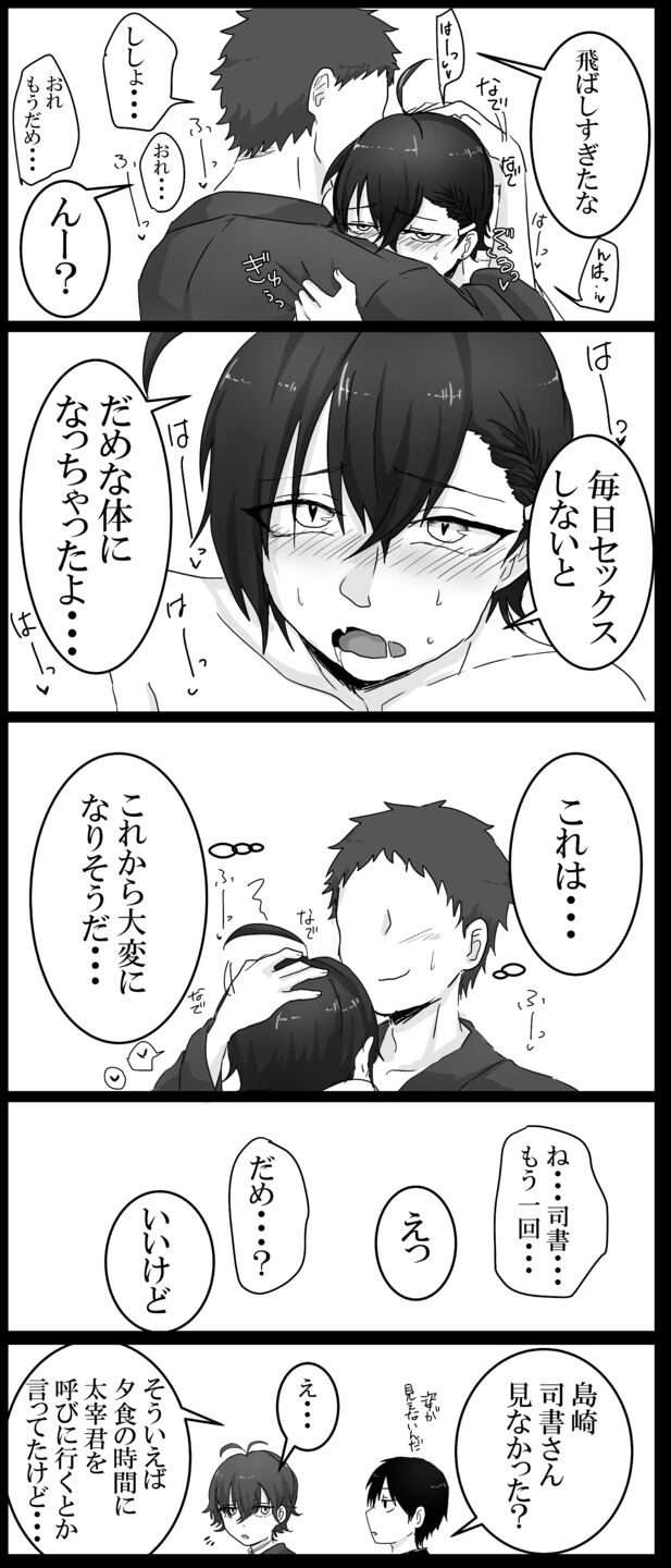 [Ruikua] Shisho (♂) Daza Ero Manga - Page 13