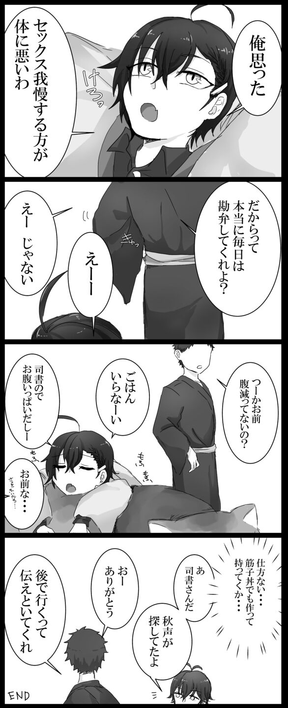 [Ruikua] Shisho (♂) Daza Ero Manga - Page 15