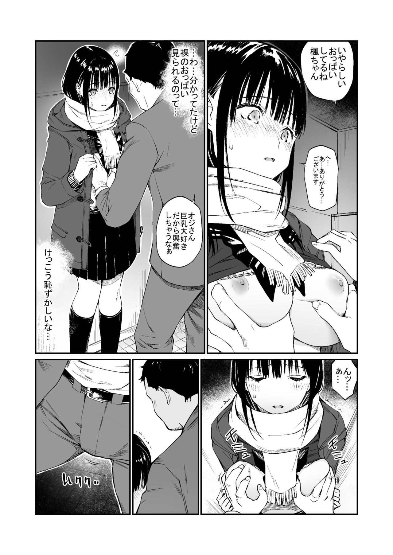 Oji-san de Umeru Ana - Page 16