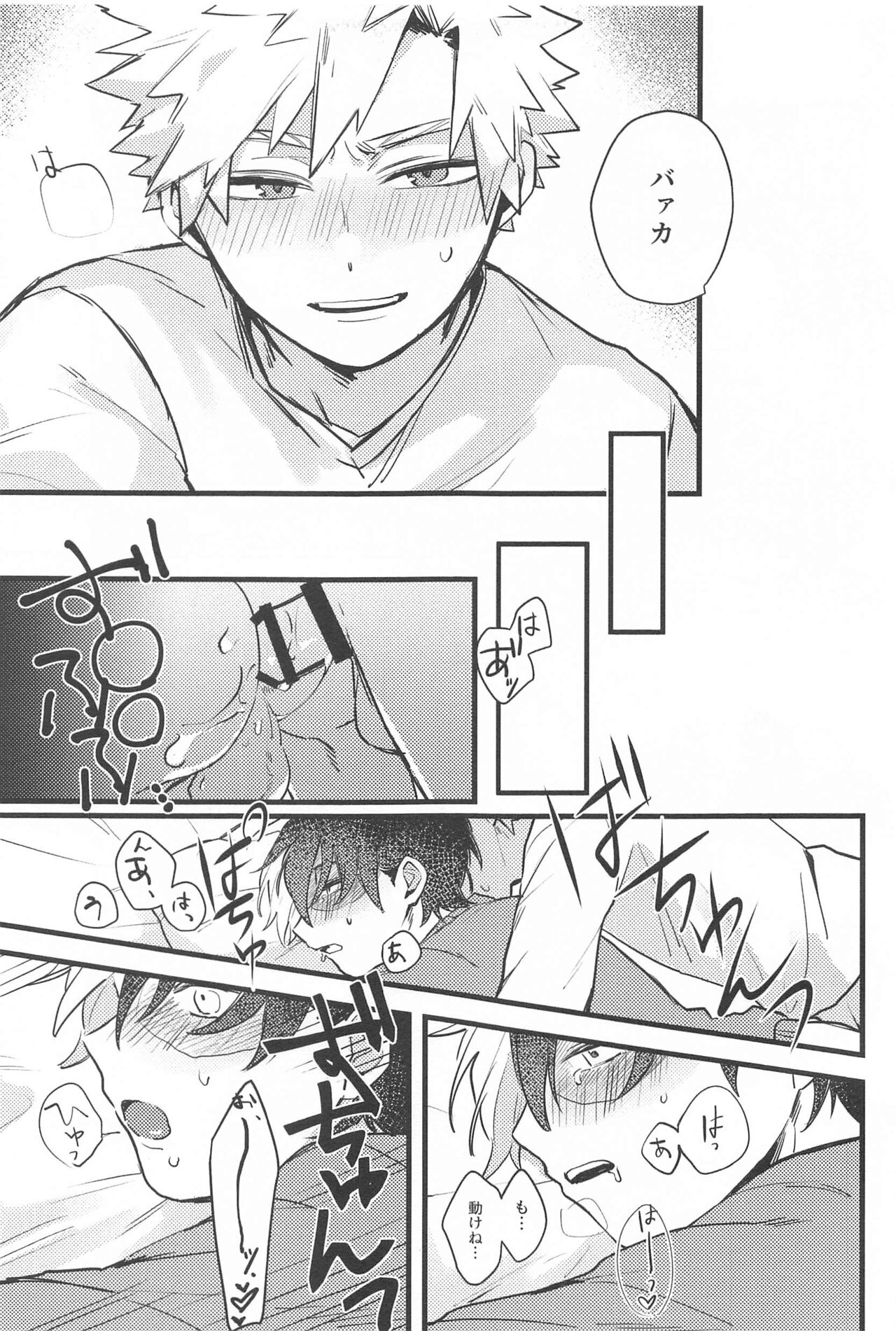 Mellow Ruby Poison - Page 16
