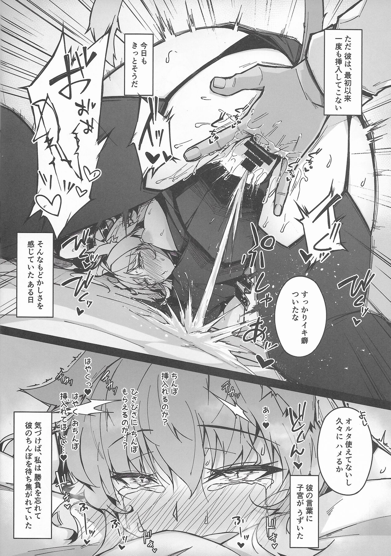 C100 Kaijou Gentei Omakebon Acolasia Catastrophe - Page 12