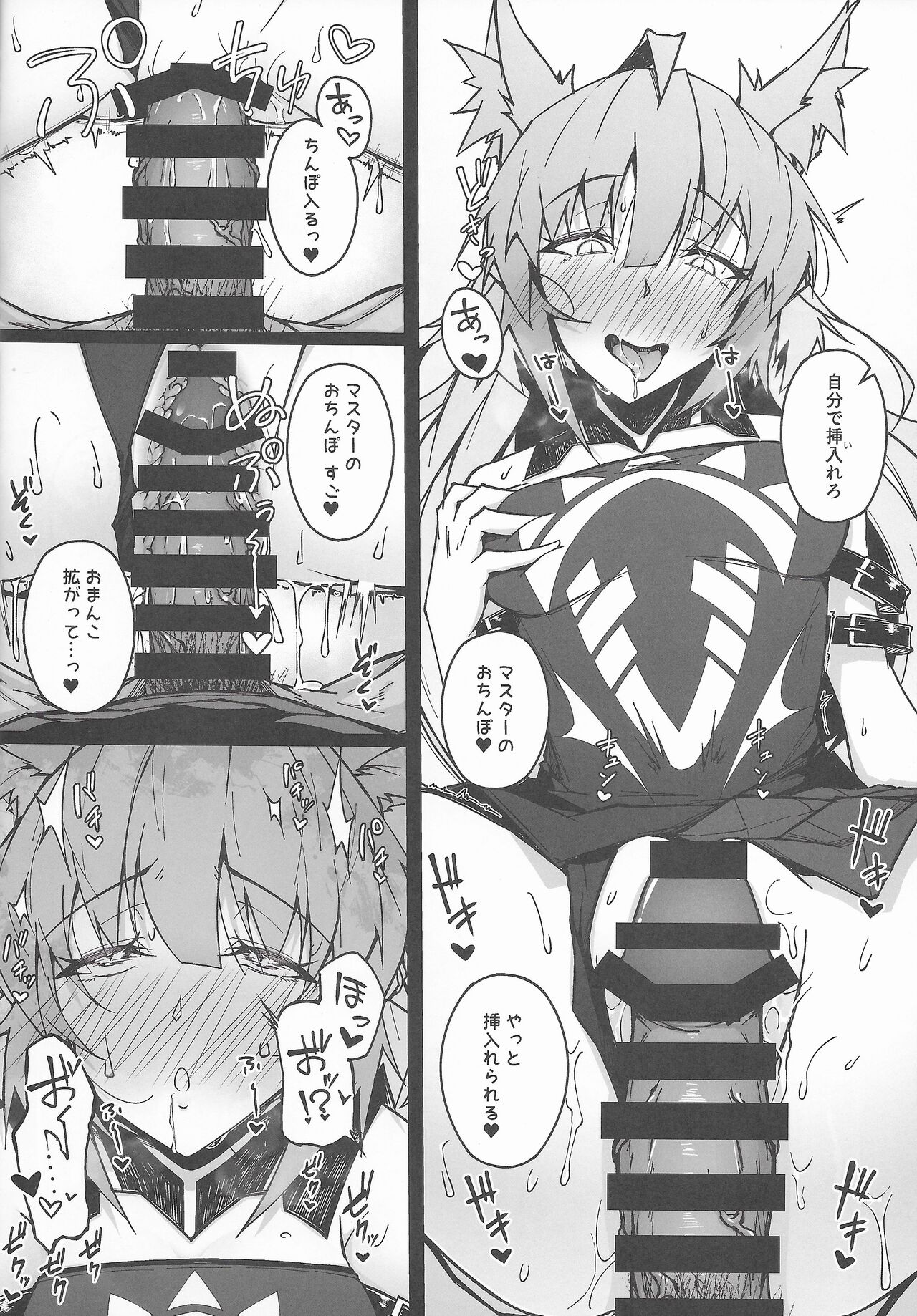 C100 Kaijou Gentei Omakebon Acolasia Catastrophe - Page 20