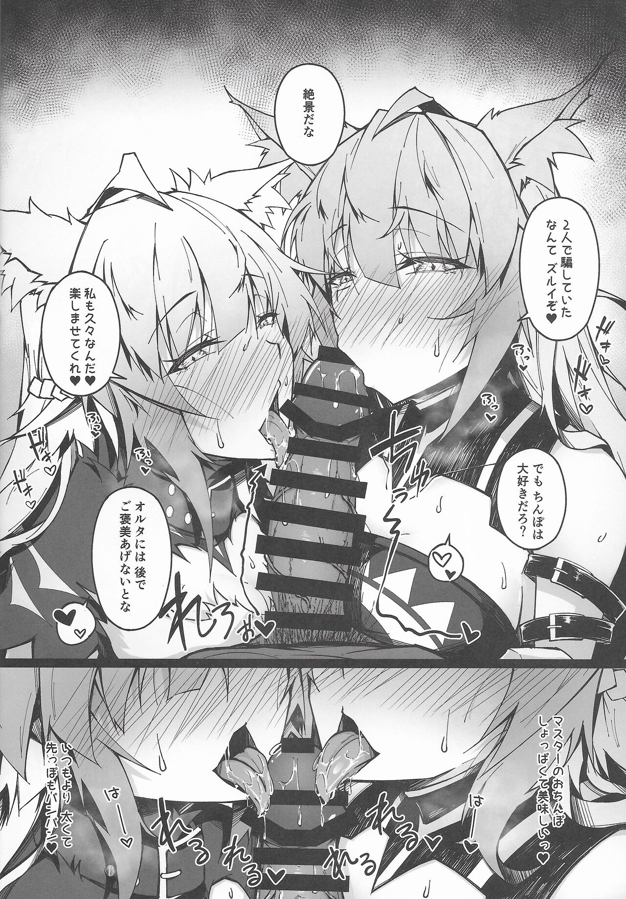 C100 Kaijou Gentei Omakebon Acolasia Catastrophe - Page 24