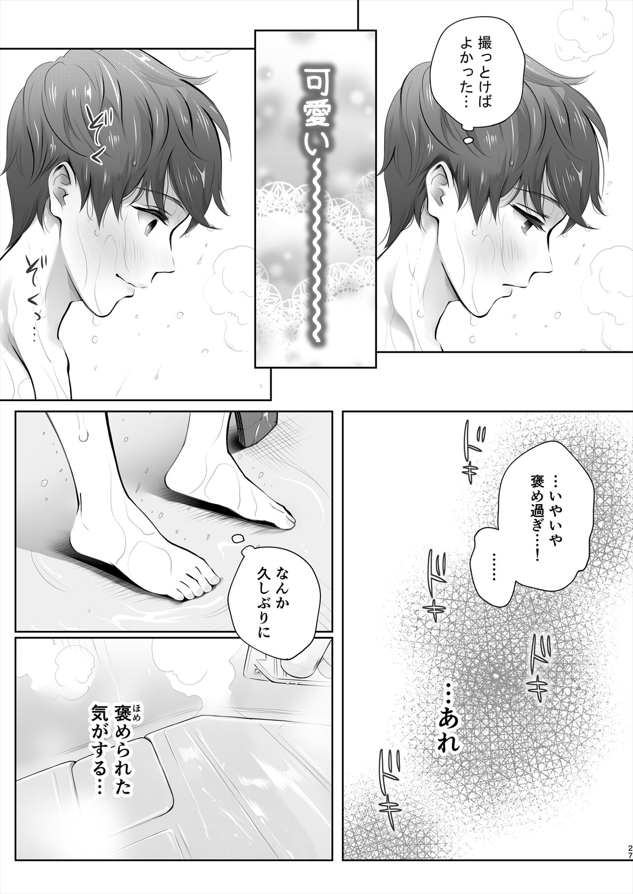 Kyou wa Kareshi de, Ashita wa Kanojo - Page 28