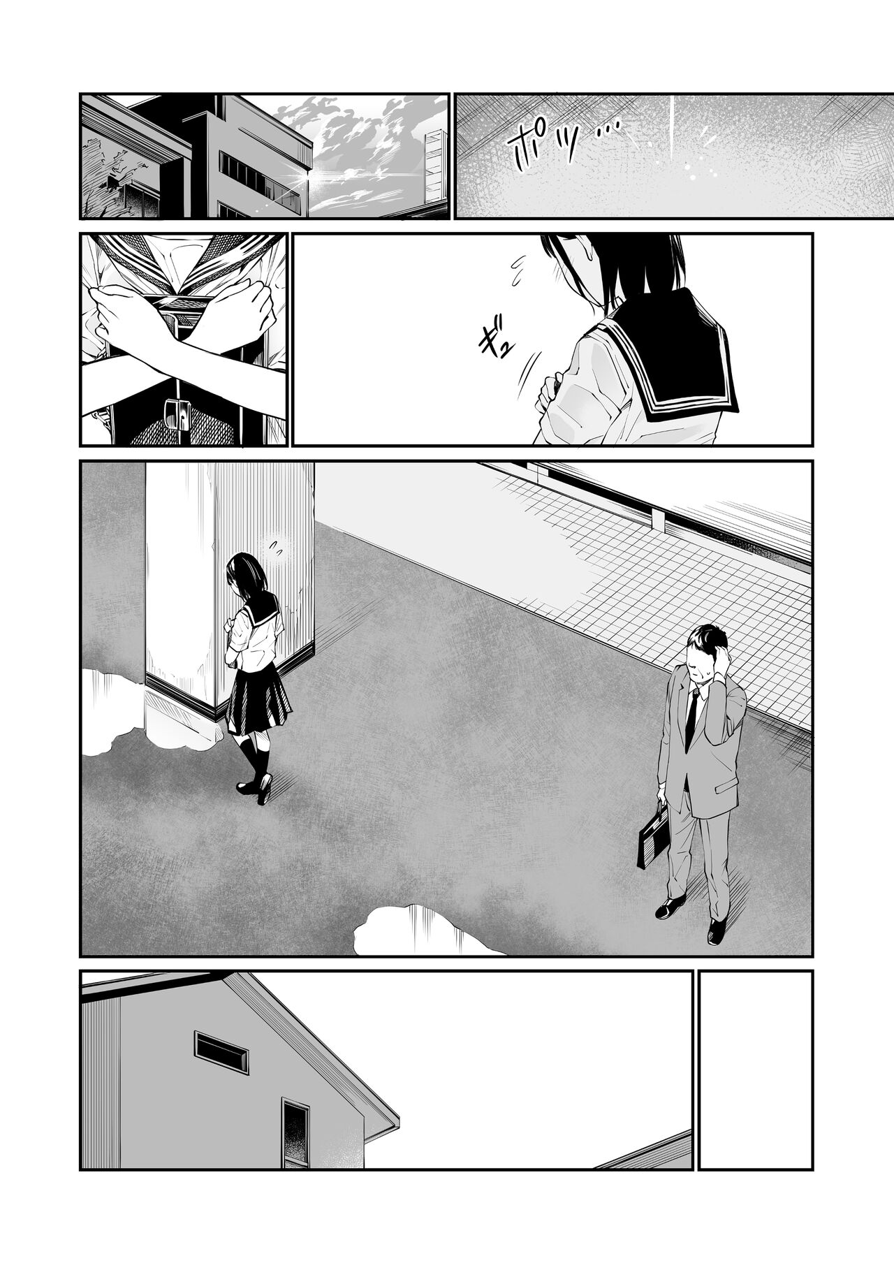 Ame no Hi wa, Honnori Chikubi - Page 8