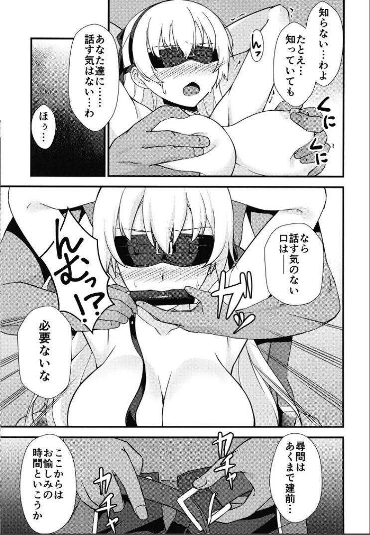 Crossbell no Senka/Hajimari - Page 11