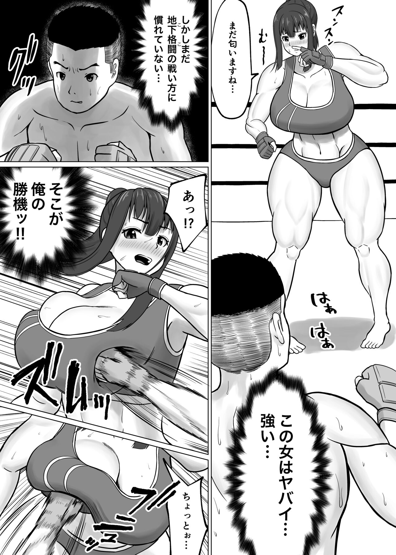 MIX FIGHT  Chika Kakutou - Page 17